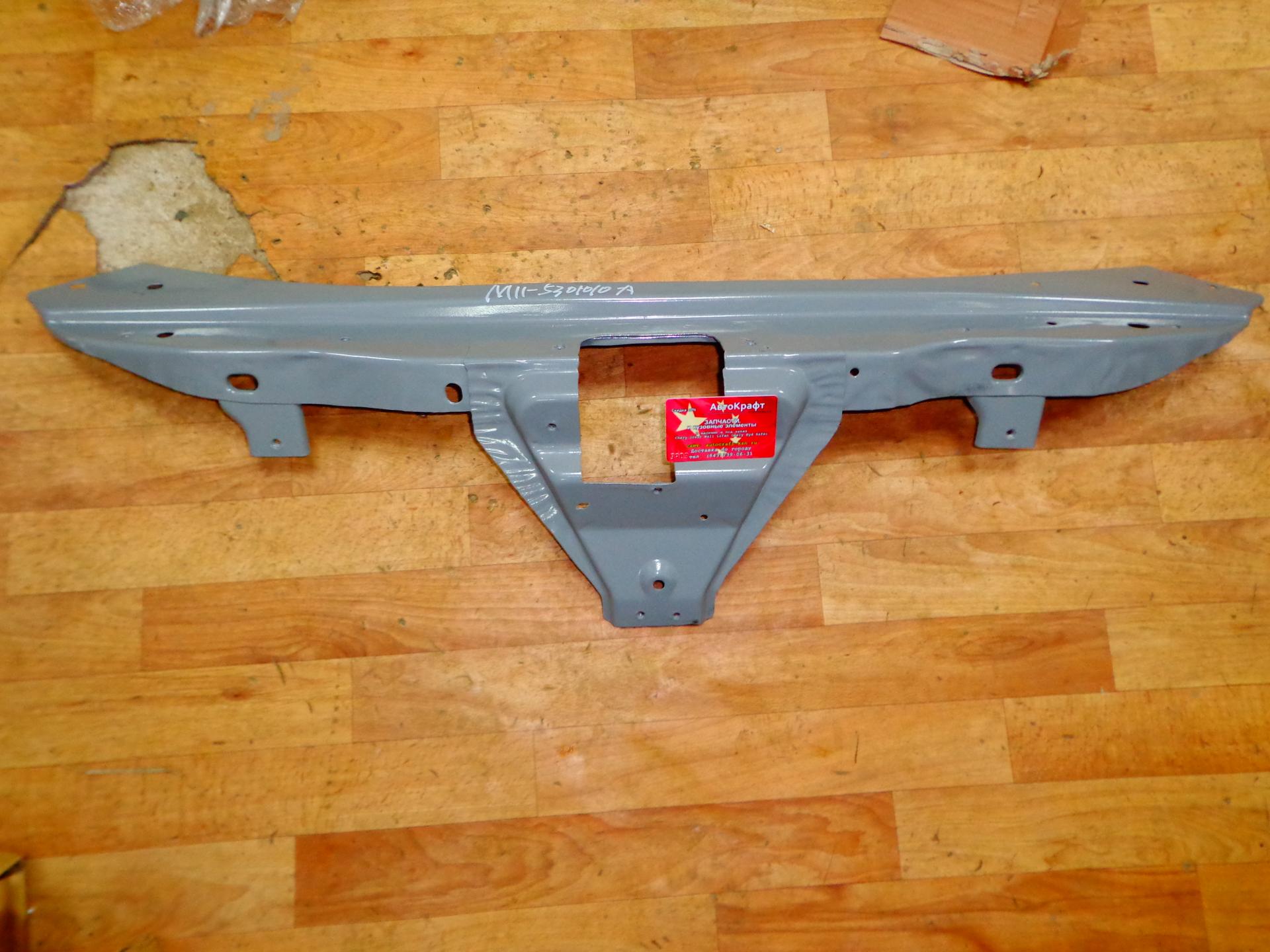 Панель кузова передняя верхняя Chery M11