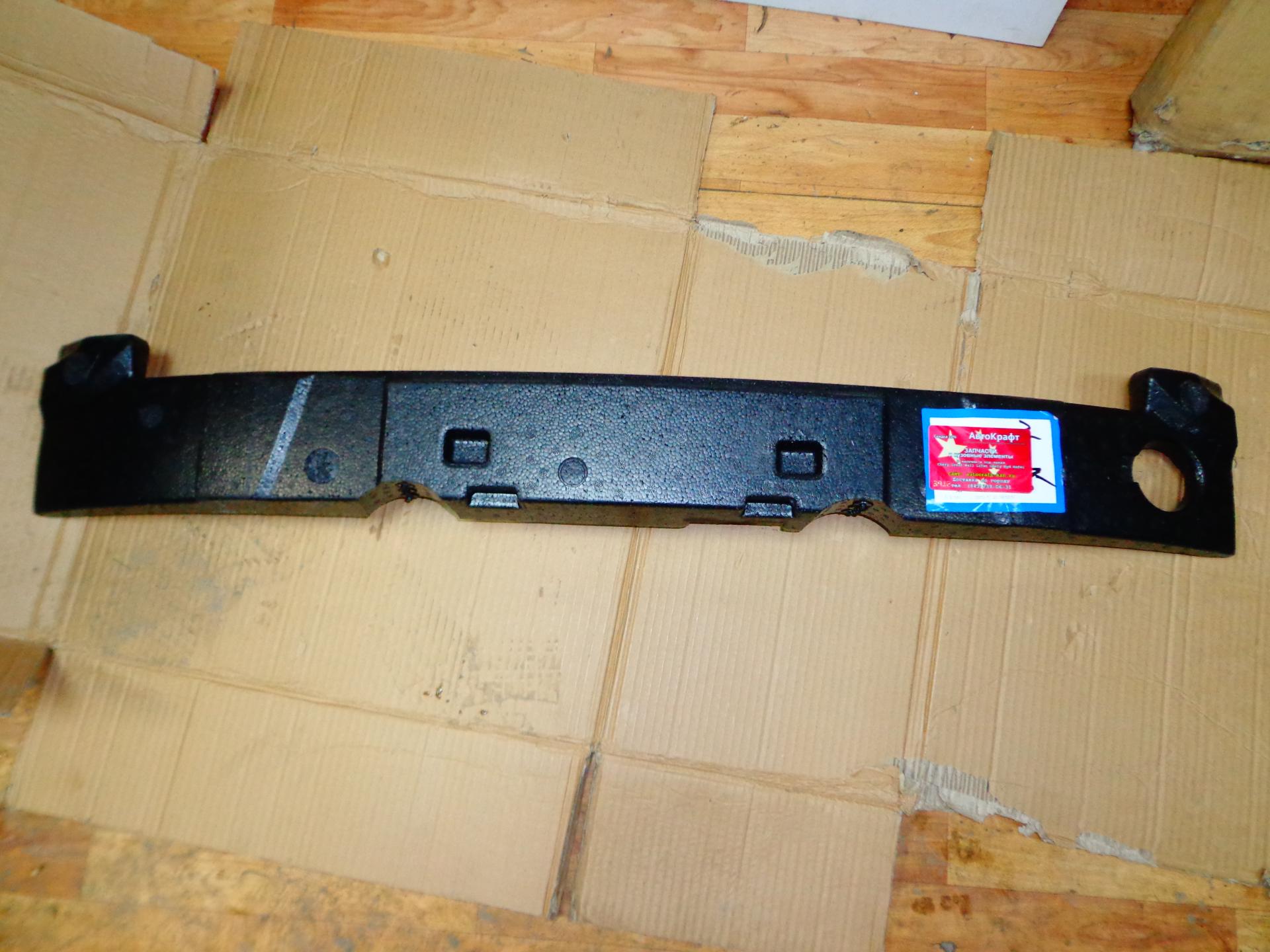 Абсорбер переднего бампера  Chery Indis S18D-2803560
