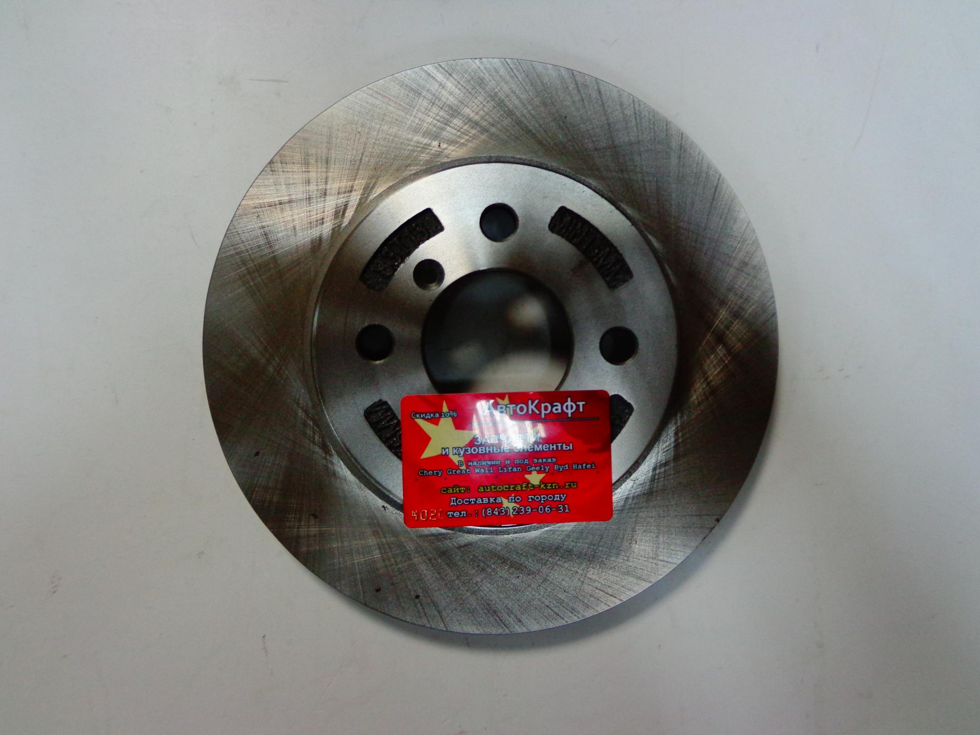 Диск тормозной Chery Kimo