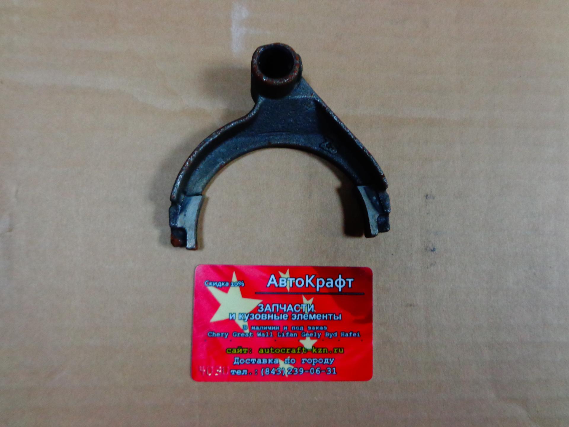 Вилка 5 передачи Great Wall Hover H5 ZM001B-1702052 Вилка 5 передачи Great Wall Hover H5 ZM001B-1702052