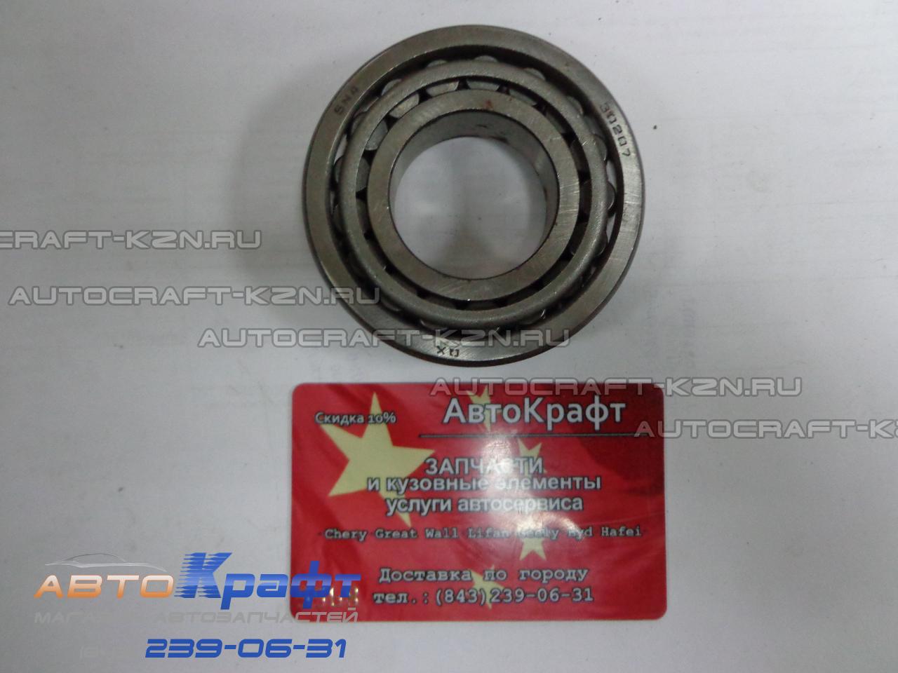 Подшипник вторичного вала передний КПП Geely Otaka 