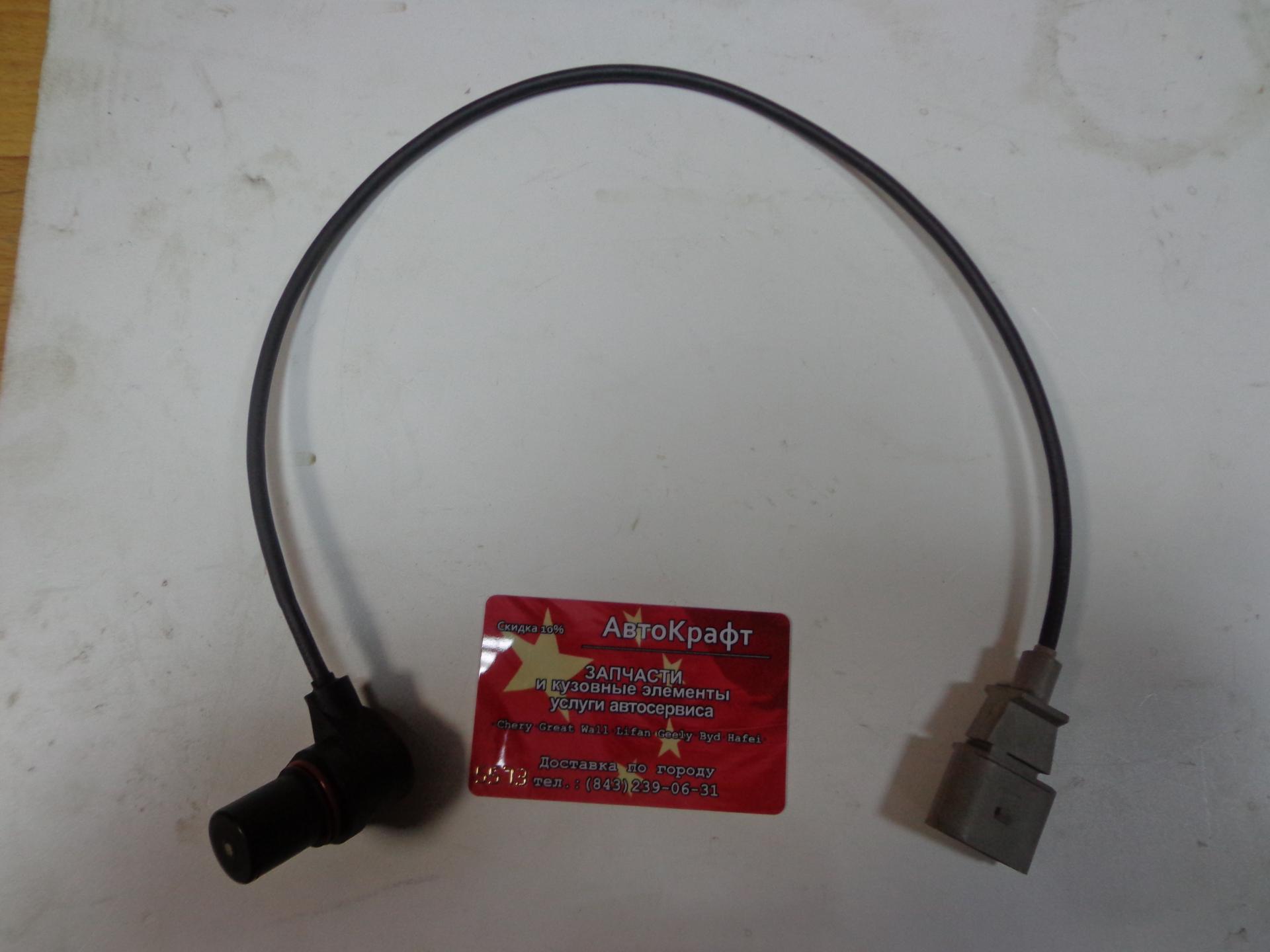 Датчик положения коленвала Geely Otaka E150030005