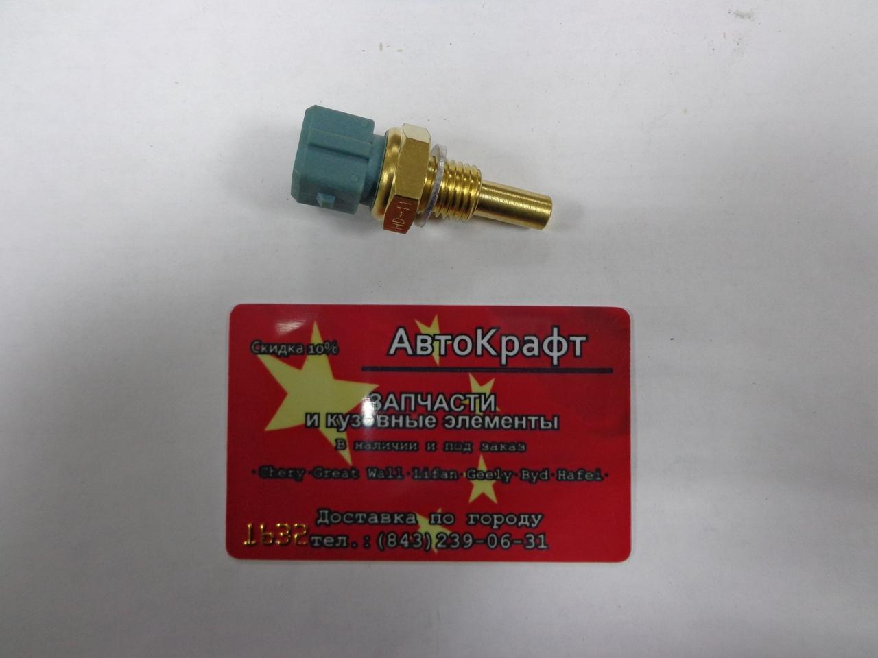 Датчик температуры Geely Otaka E150050005