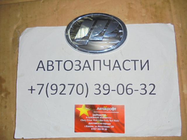 Эмблема крышки багажника Lifan X60 S3921211