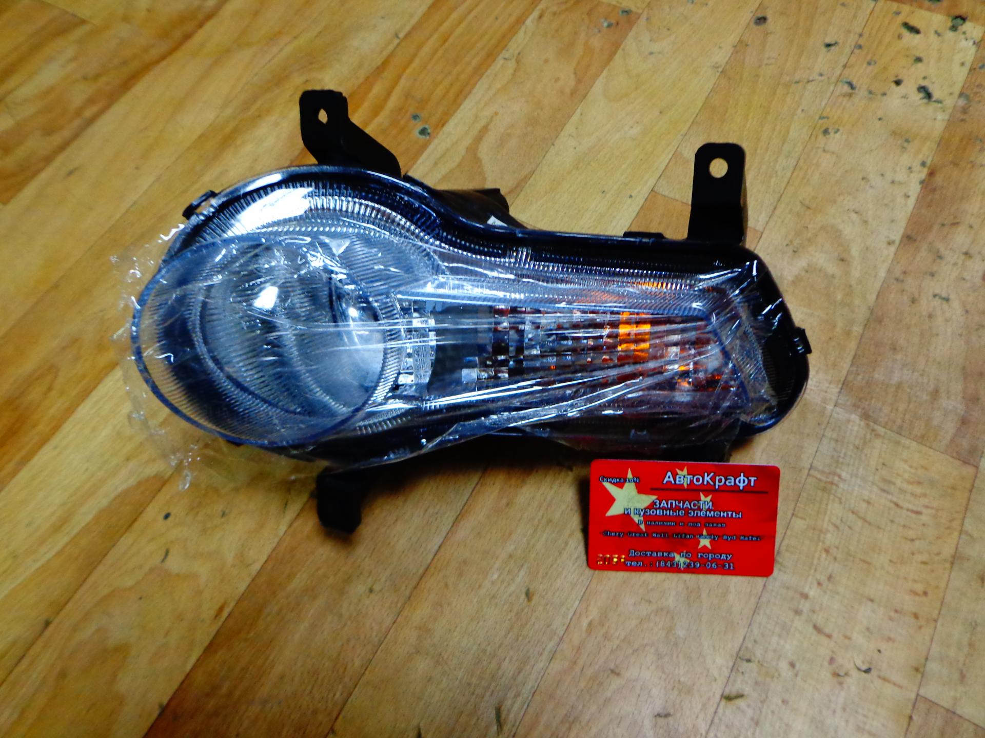 Фара противотуманная левая Great Wall Hover H5 4116100-K80