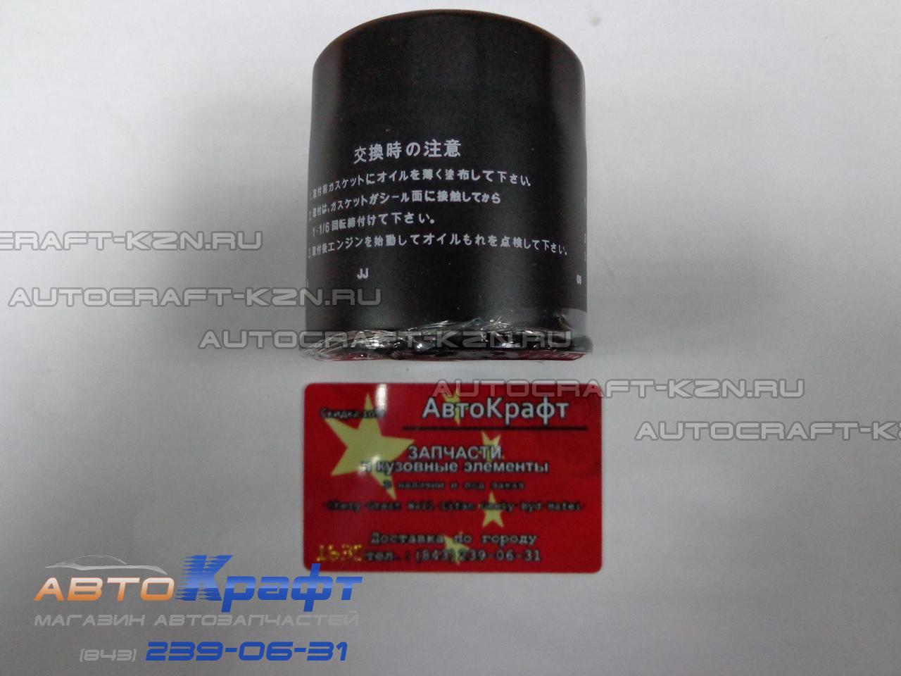 Фильтр масляный Geely GC6