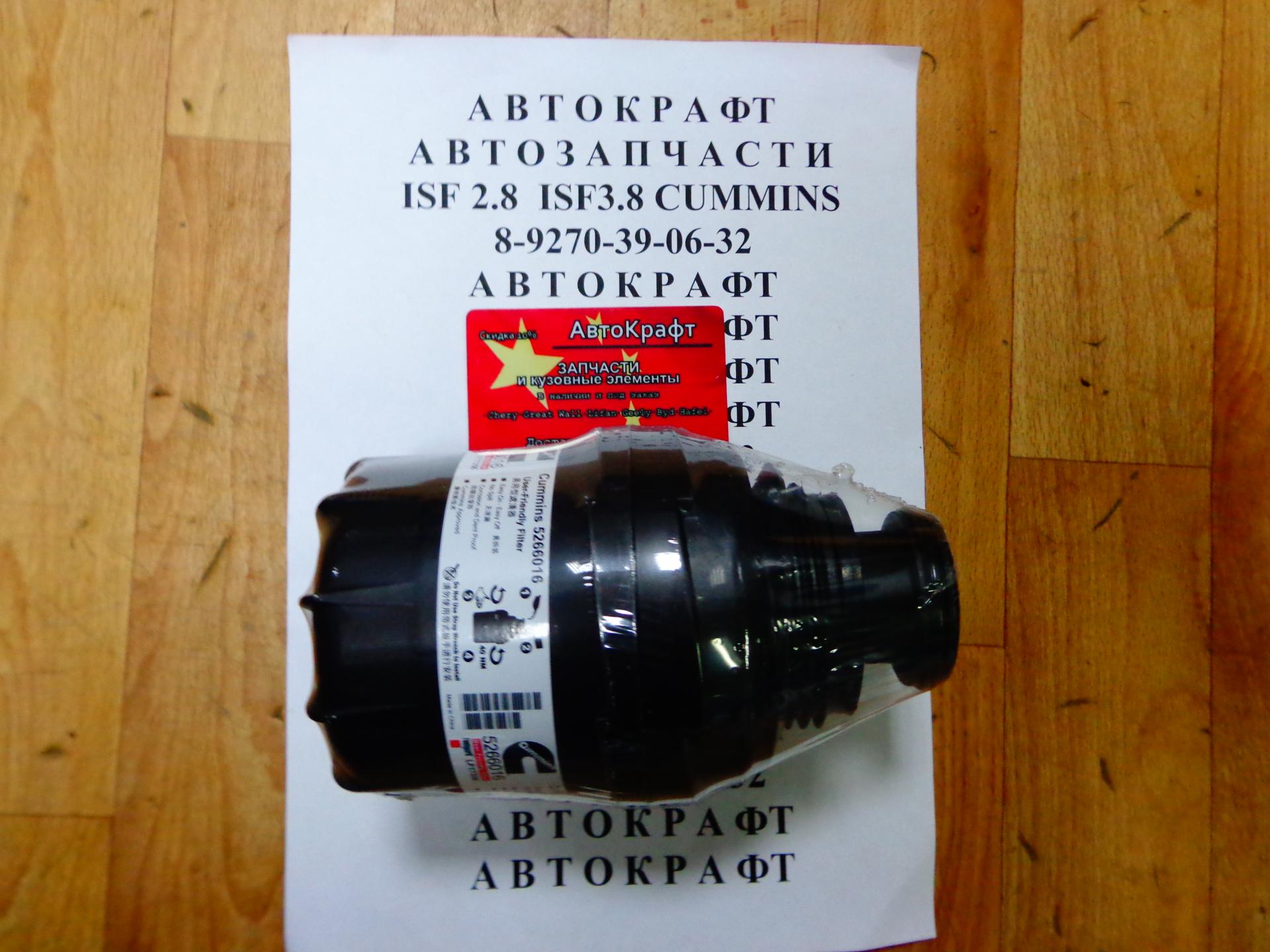 Фильтр масляный Fleetguard LF17356 двигатель Cummins ISF2.8L  5266016
