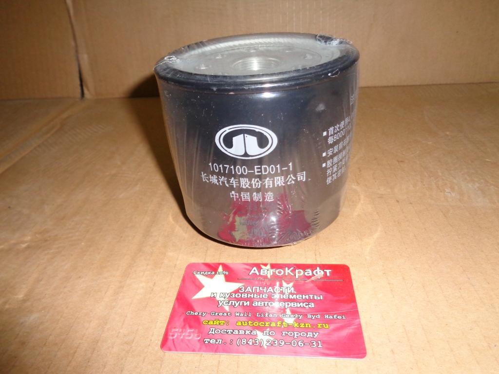 Фильтр масляный Great Wall Hover H6 Дизель 1017100-ED01-1