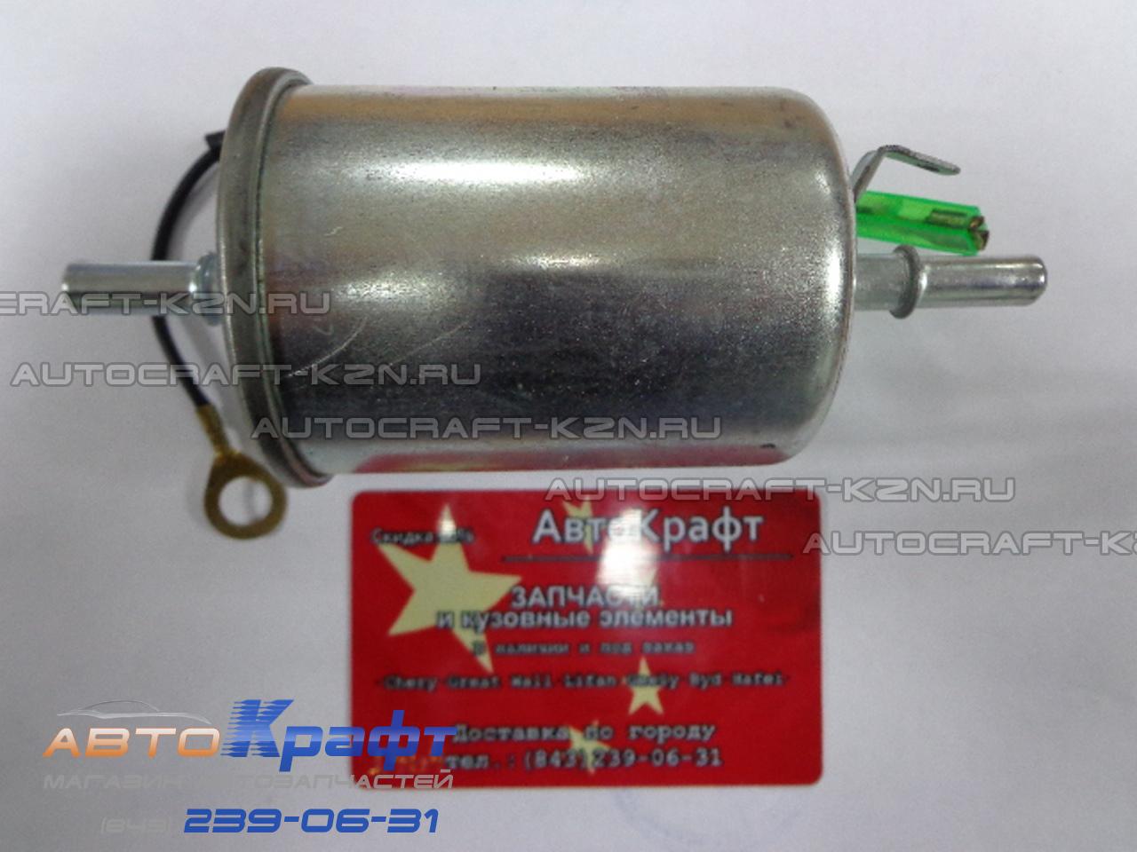 Фильтр топливный Chery Tiggo, Vortex Tingo  T11-1117110