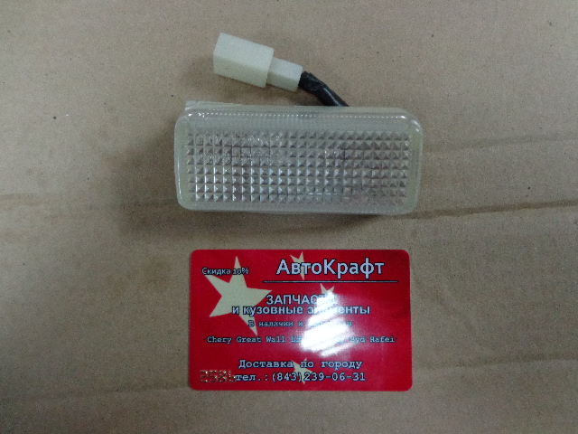 
<span>Фонарь освещения багажника Hafei Princip</span>
