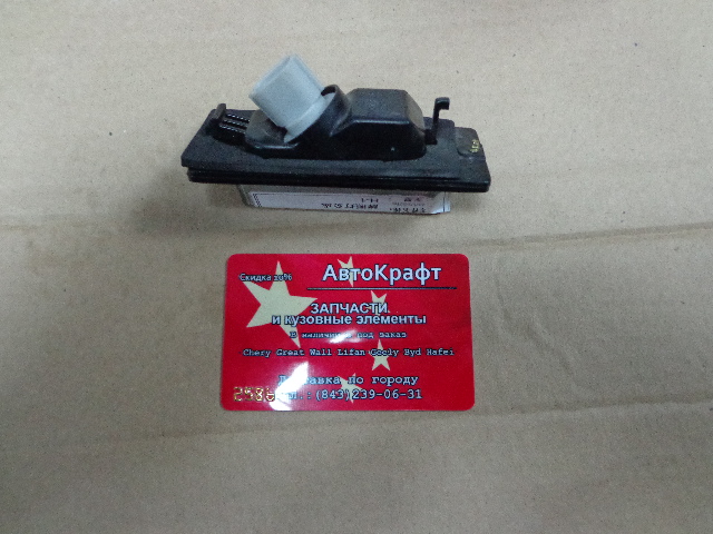 Фонарь освещения номерного знака Hafei Simbo AA37160001
