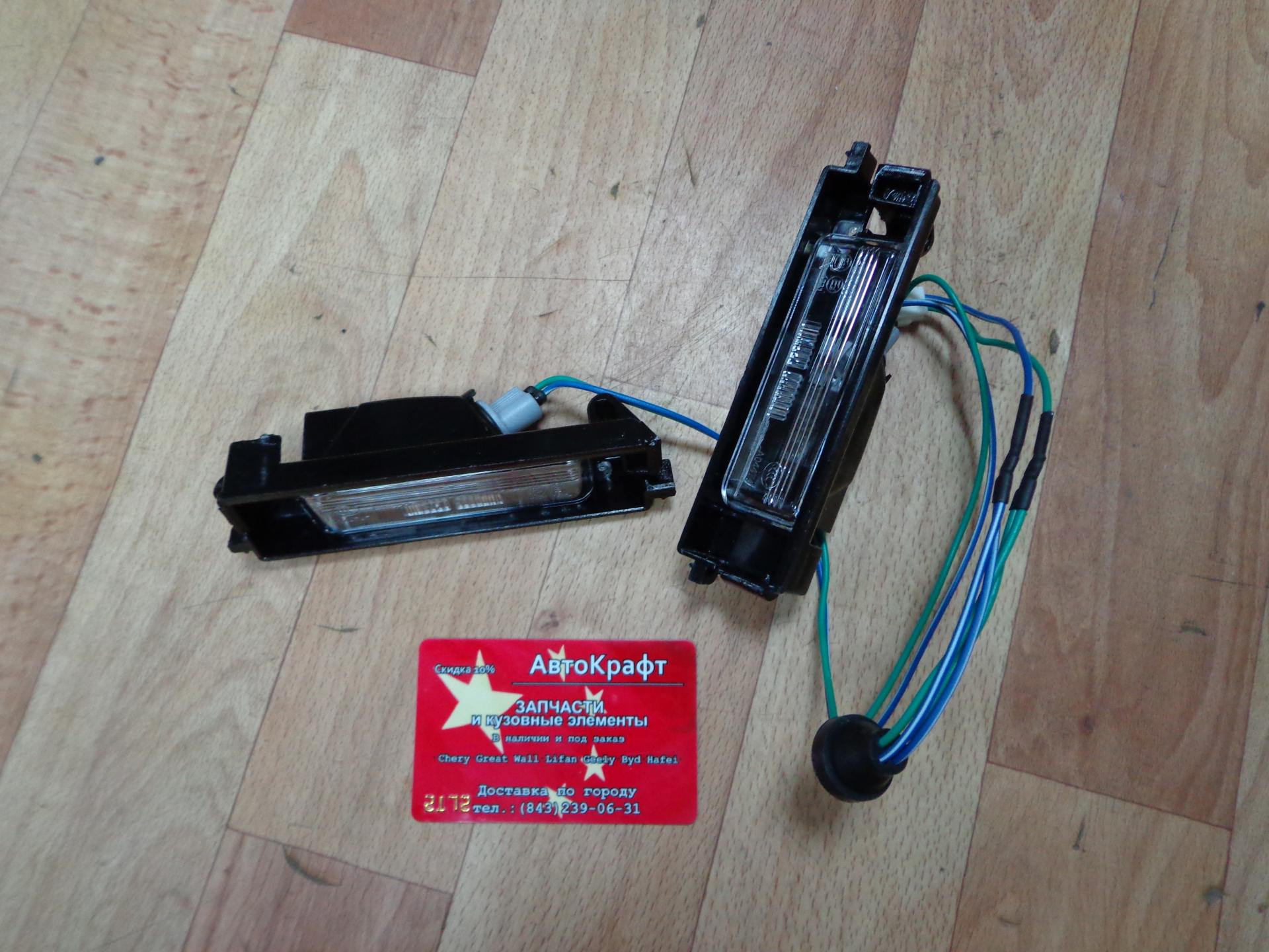 Фонарь подсветки заднего номера Chery Tiggo T11-3717010