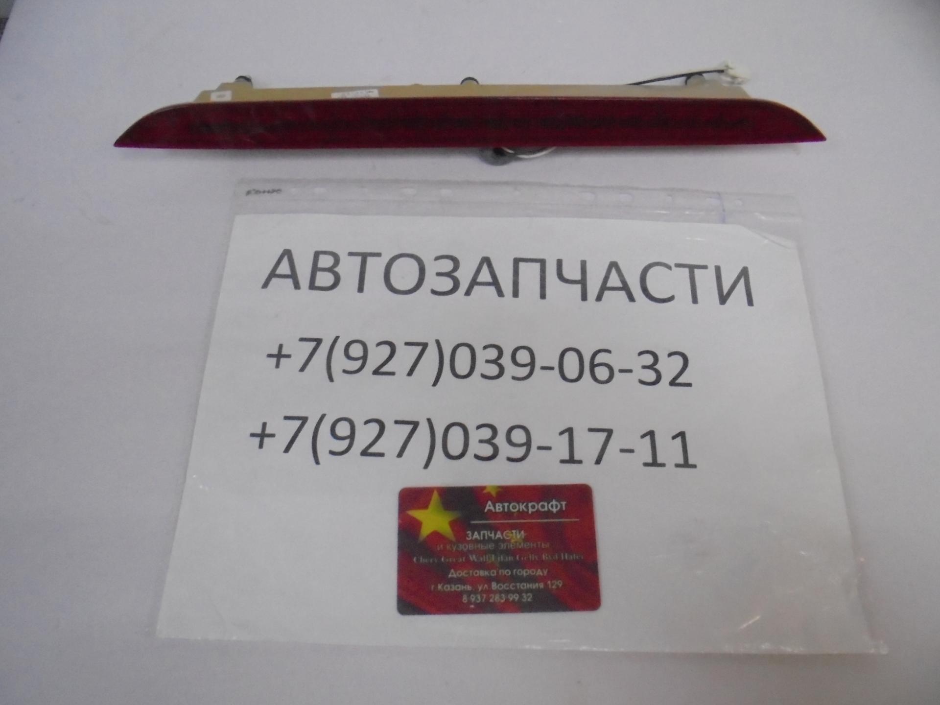 Фонарь стоп сигнал  Chery Tiggo 5