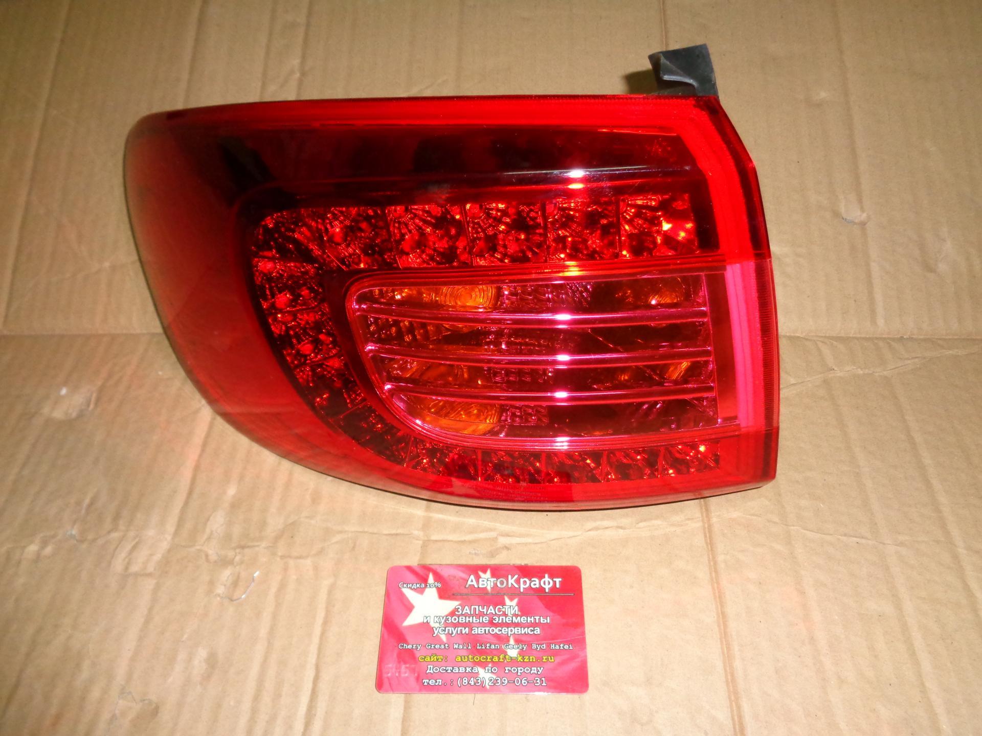 Фонарь задний левый на крыле Brilliance V5