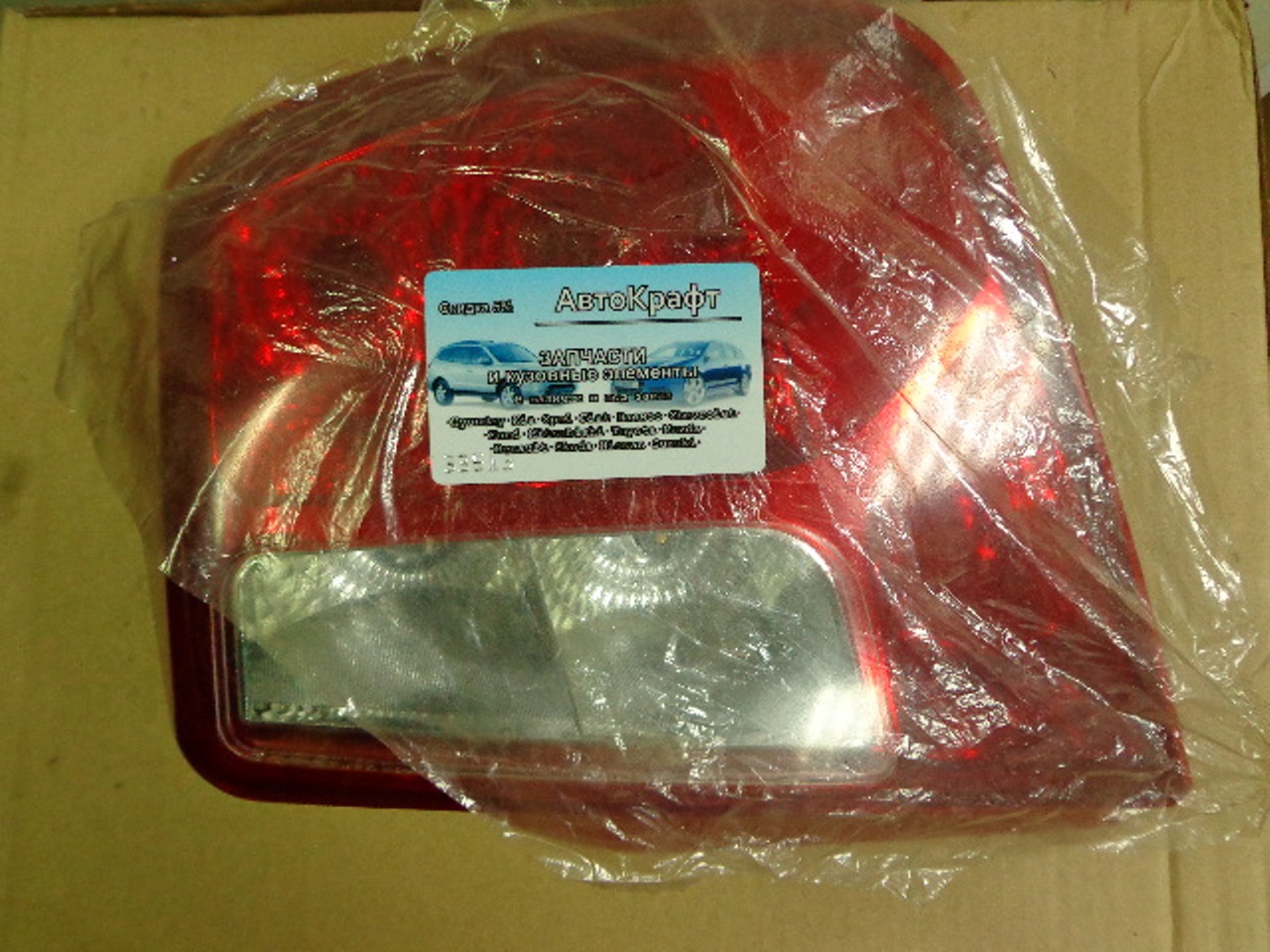 Фонарь задний правый Chevrolet Lacetti SDN 96551224
