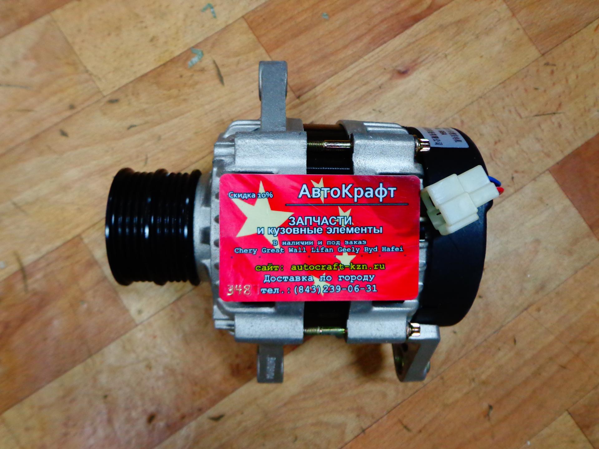 Генератор Chery QQ6, 2 поликлиновых ременя 465Q-1A2D-3701950B