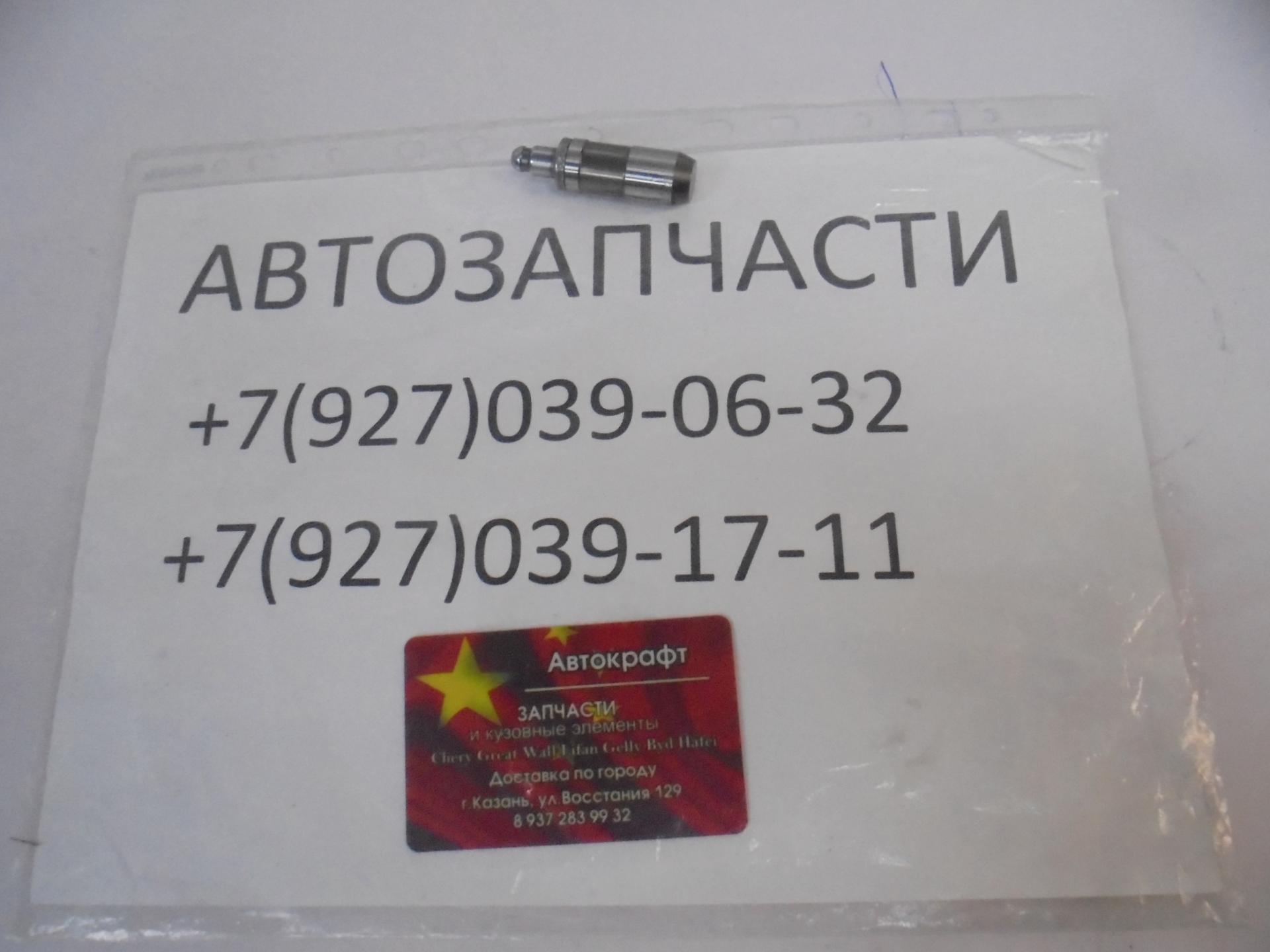 Гидрокомпенсатор клапанов  JAC S5 