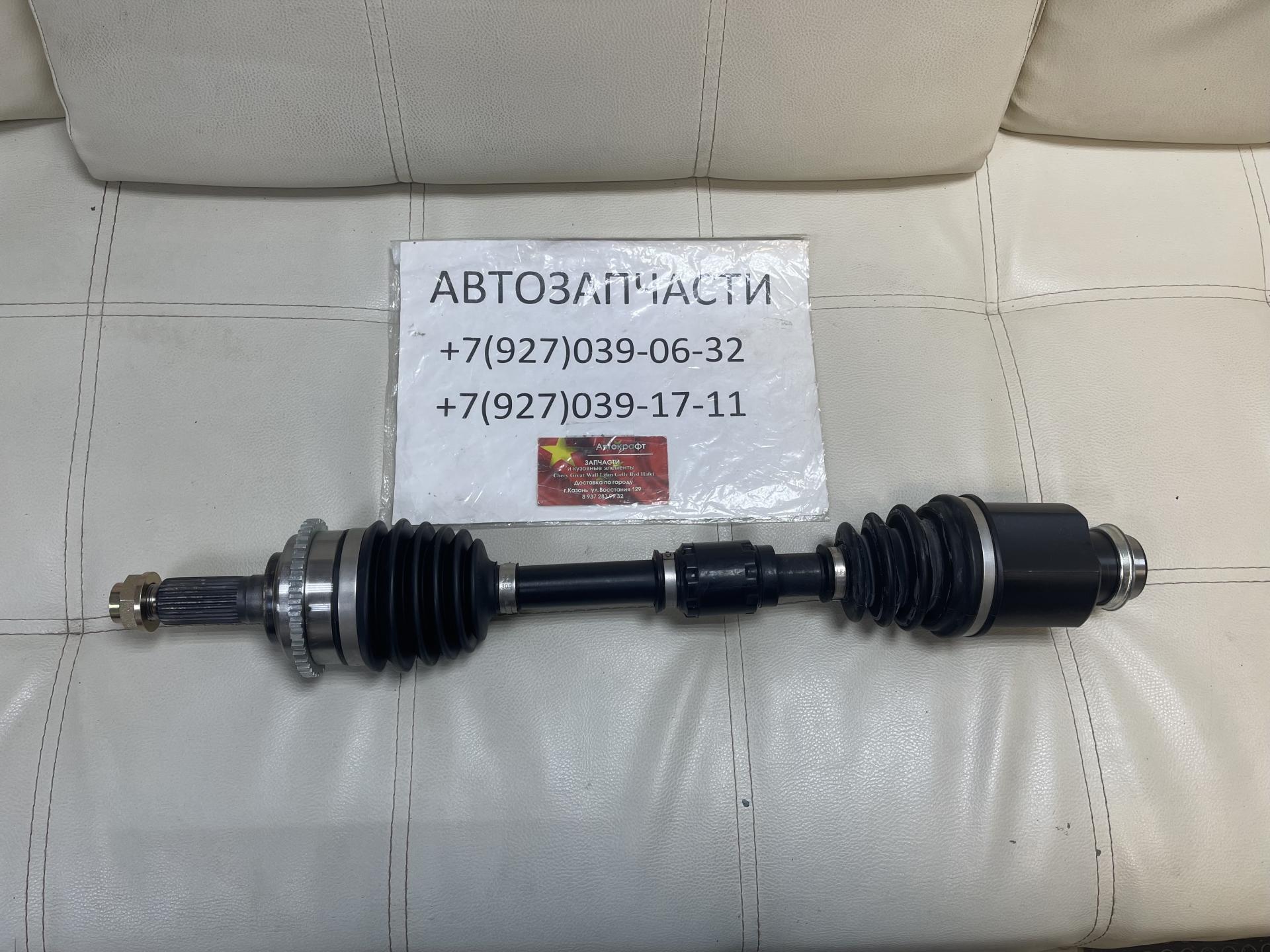 
<span>Привод правый МКПП FAW X80 NEW</span>
