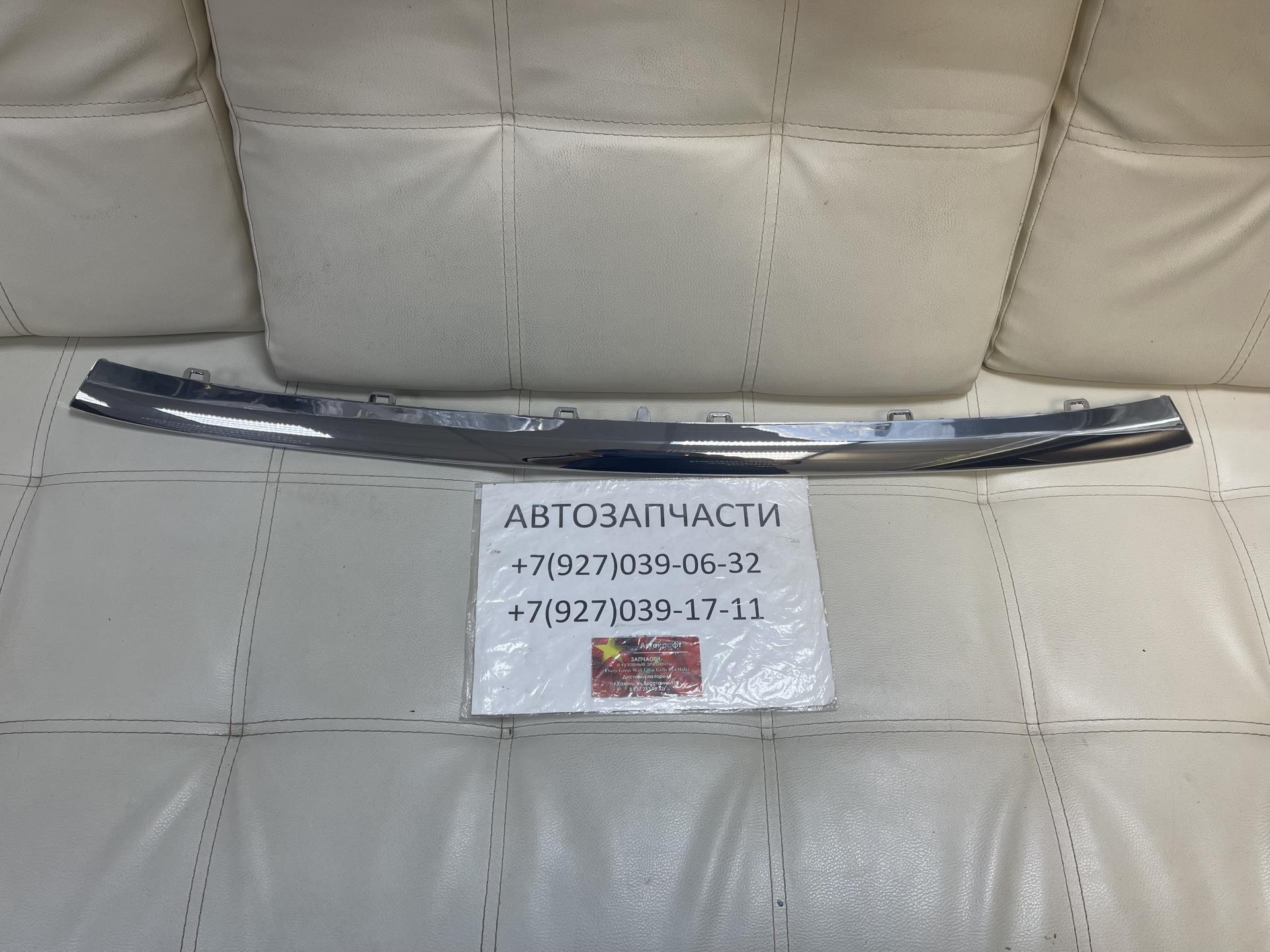 Накладка переднего бампера нижняя Haval Jolion 2803106XST01A 2803106XST01A Накладка переднего бампера нижняя Haval Jolion 2803106XST01A 2803106XST01A