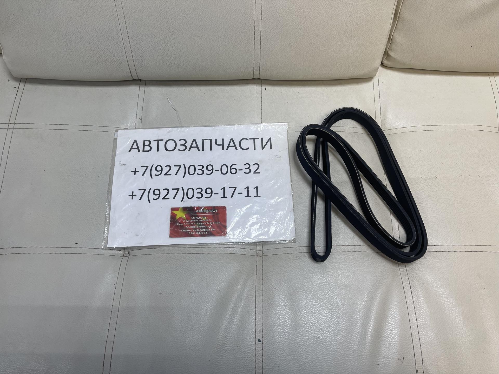 
<span>Ремень приводной FAW Besturn X80</span>
