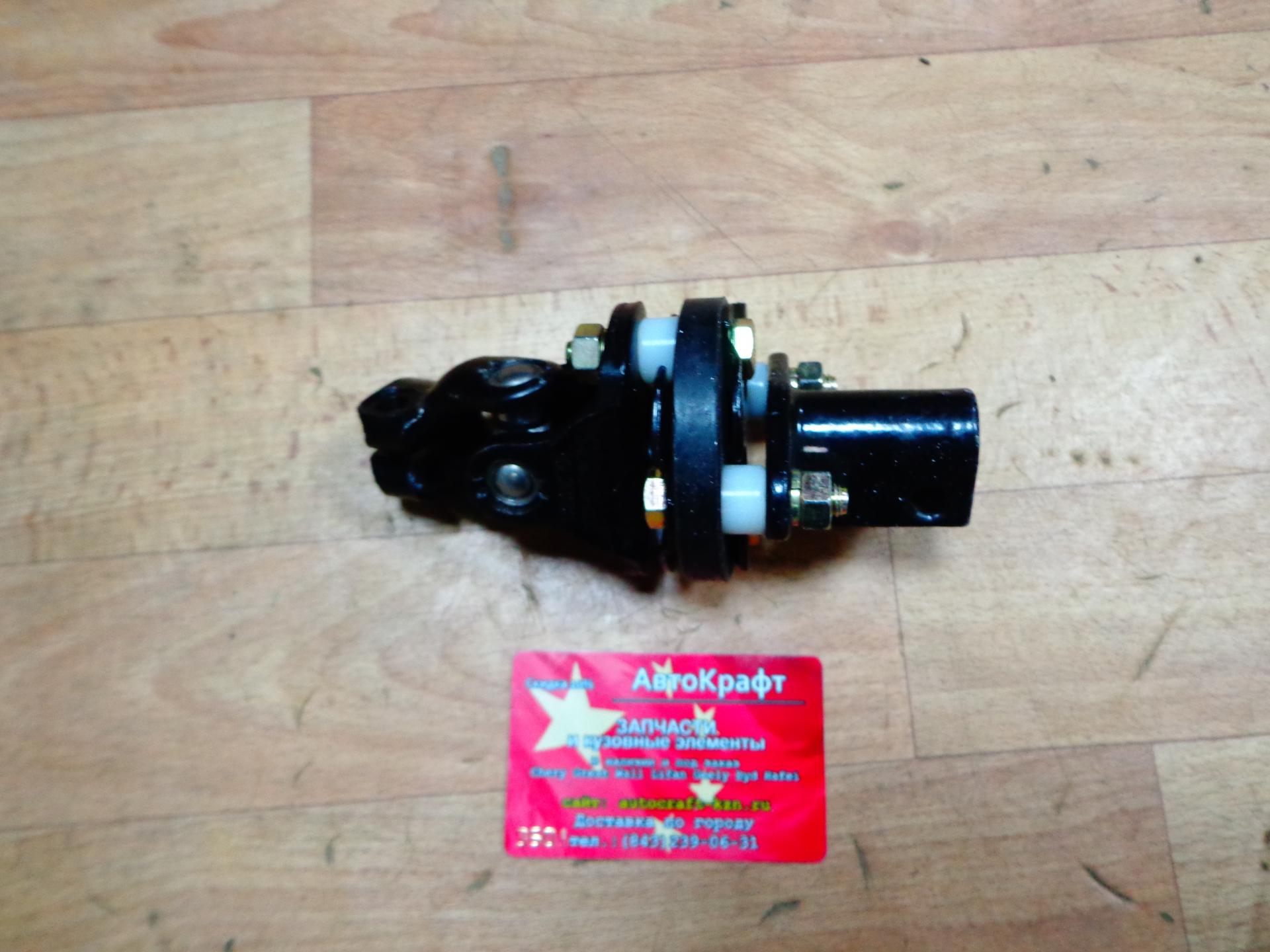 Кардан рулевой нижний Great Wall Hover H5 (98мм) 3404320-K00-B1
