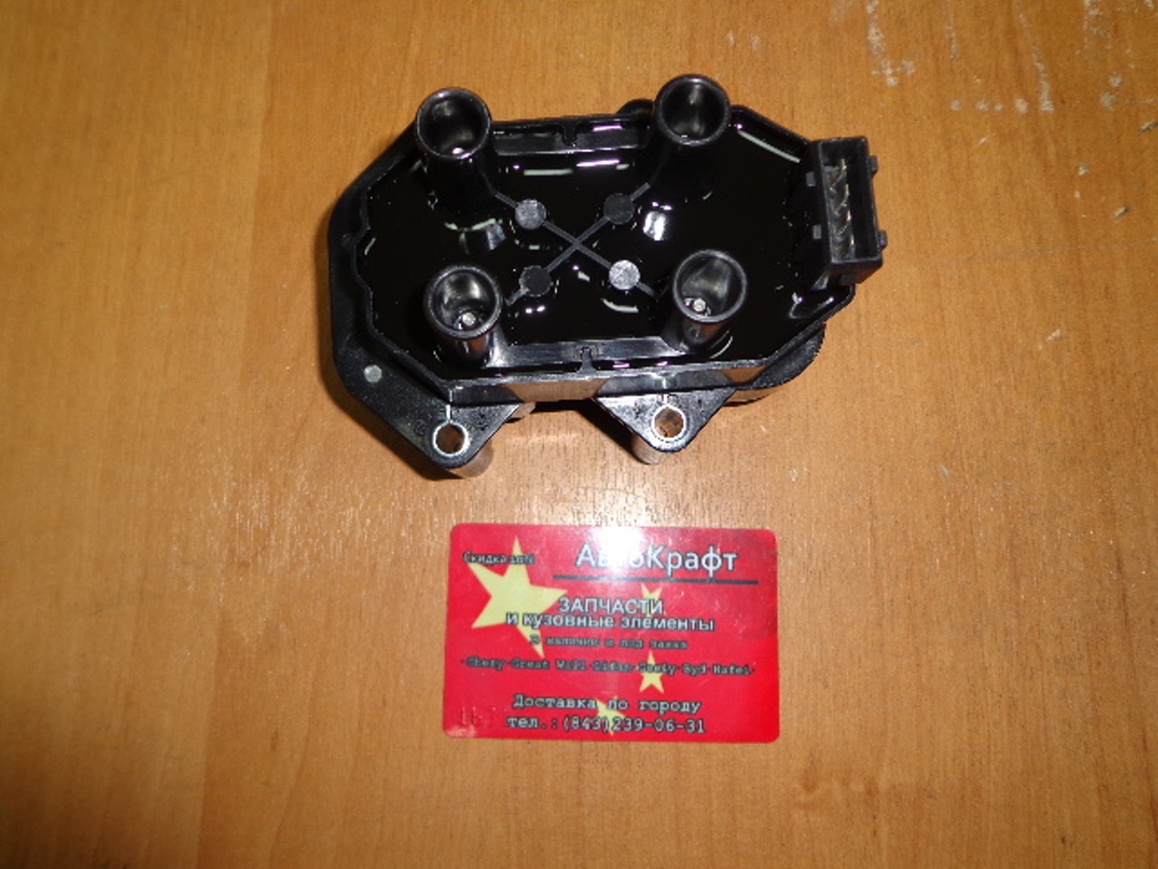 Катушка зажигания Chery Tiggo FL, Vortex Tingo FL двигатель ACTECO A11-3705110EA