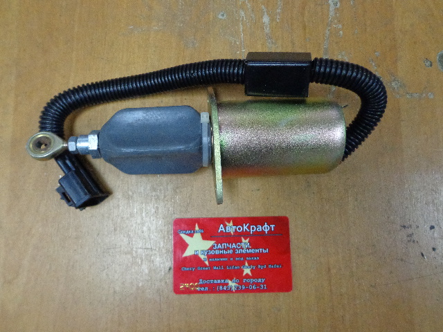 Клапан-отсекатель электромагнитнный (глушилка)DongFeng Евро2 37Z36-56010-A / C3977620 37Z36-56010-A / C3977620 Клапан-отсекатель электромагнитнный (глушилка)DongFeng Евро2 37Z36-56010-A / C3977620 37Z36-56010-A / C3977620