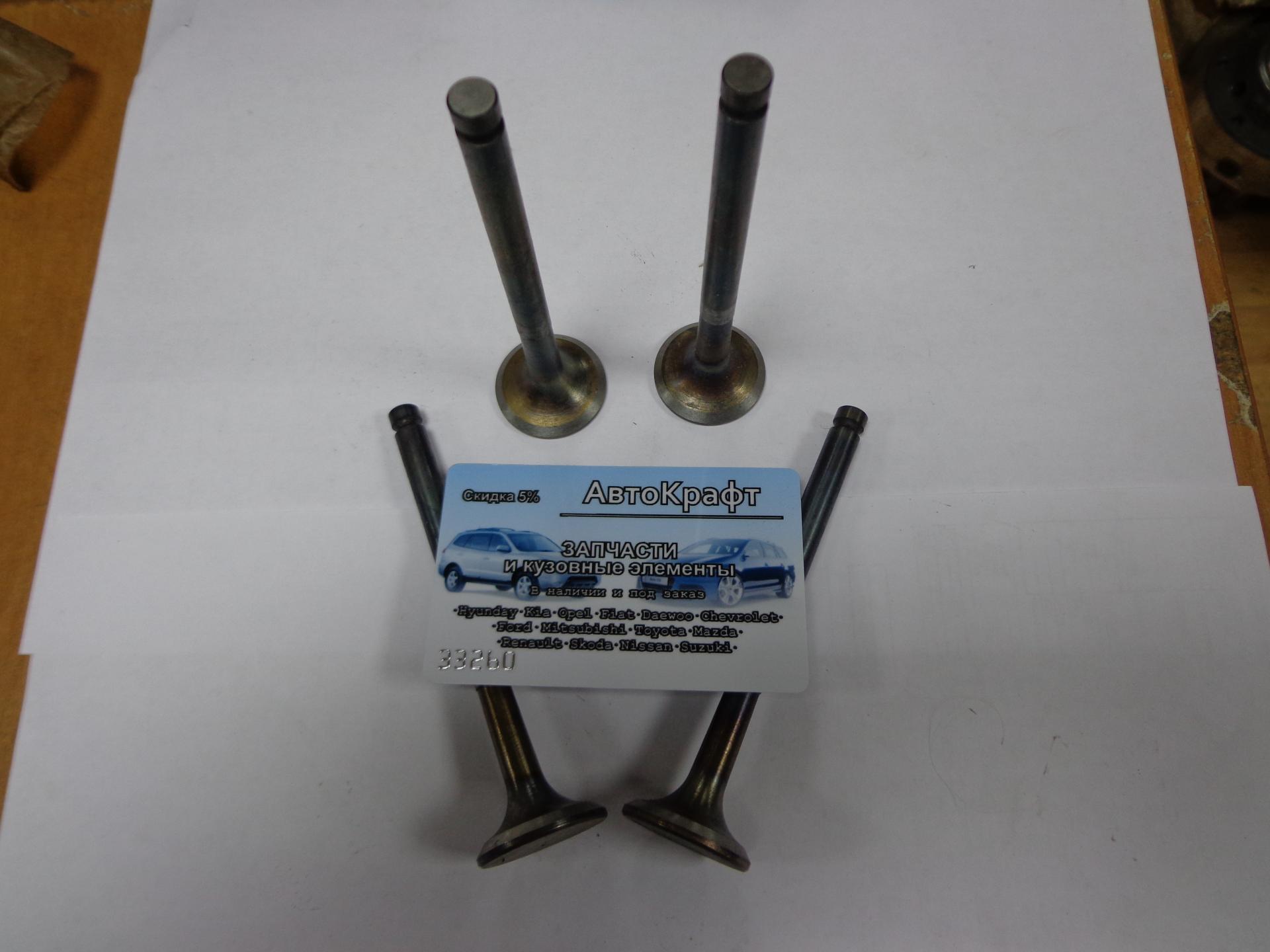 Клапан впускной SENS 1.3L