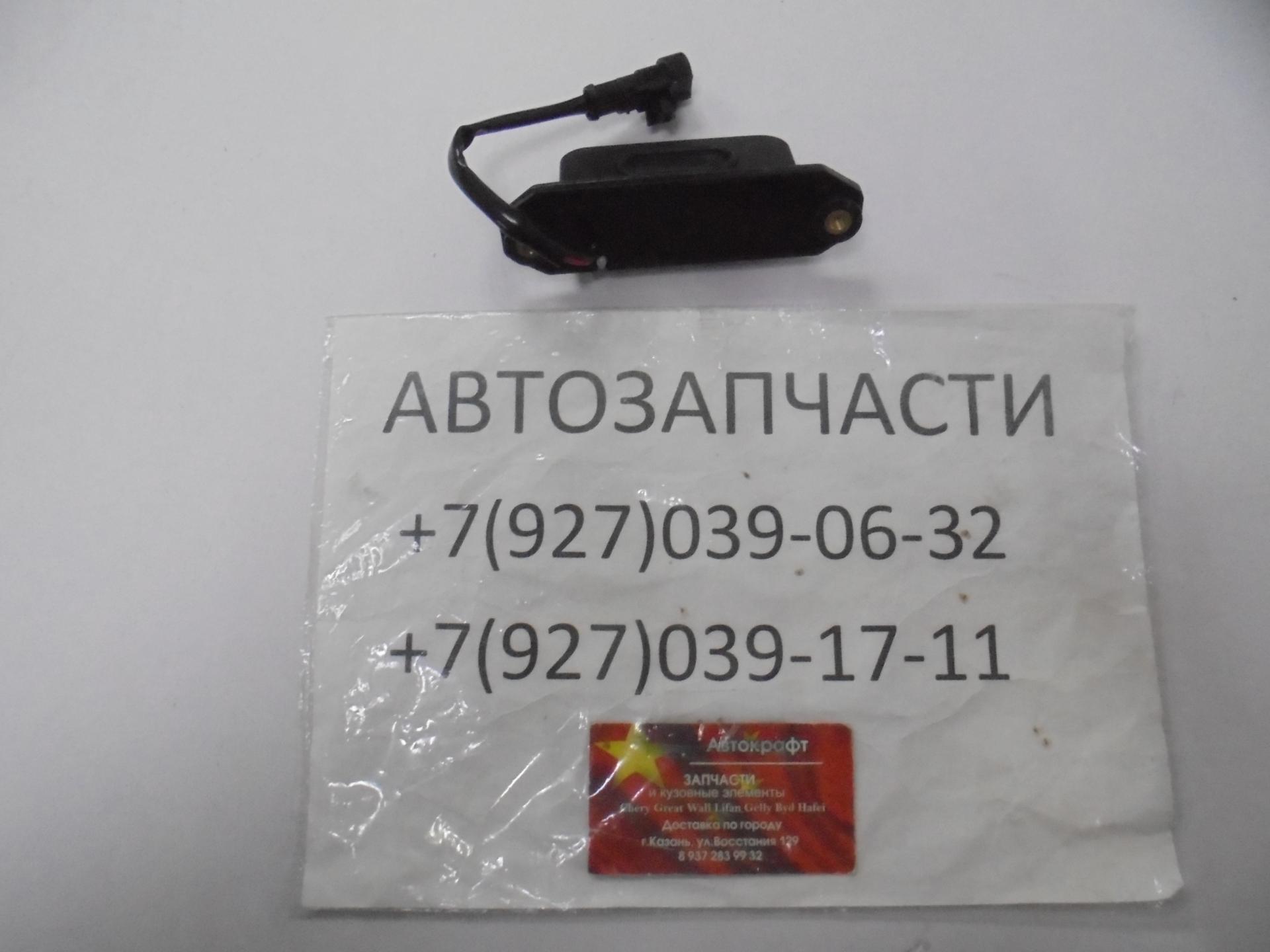Кнопка открывания багажника  Chery Tiggo 5