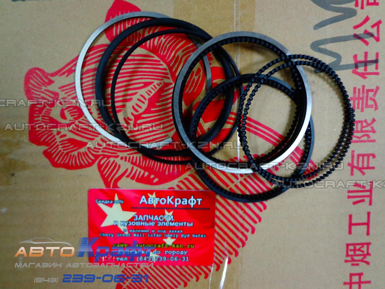 Кольца поршневые STD Chery Tiggo, Vortex Tingo Двигатель 481H 481H-1004030