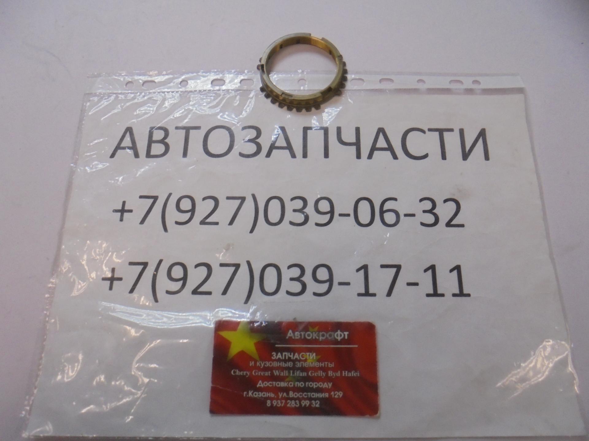 Кольцо синхронизатора 1-2 передачи Baw Fenix Tonik  LD1701431-474A