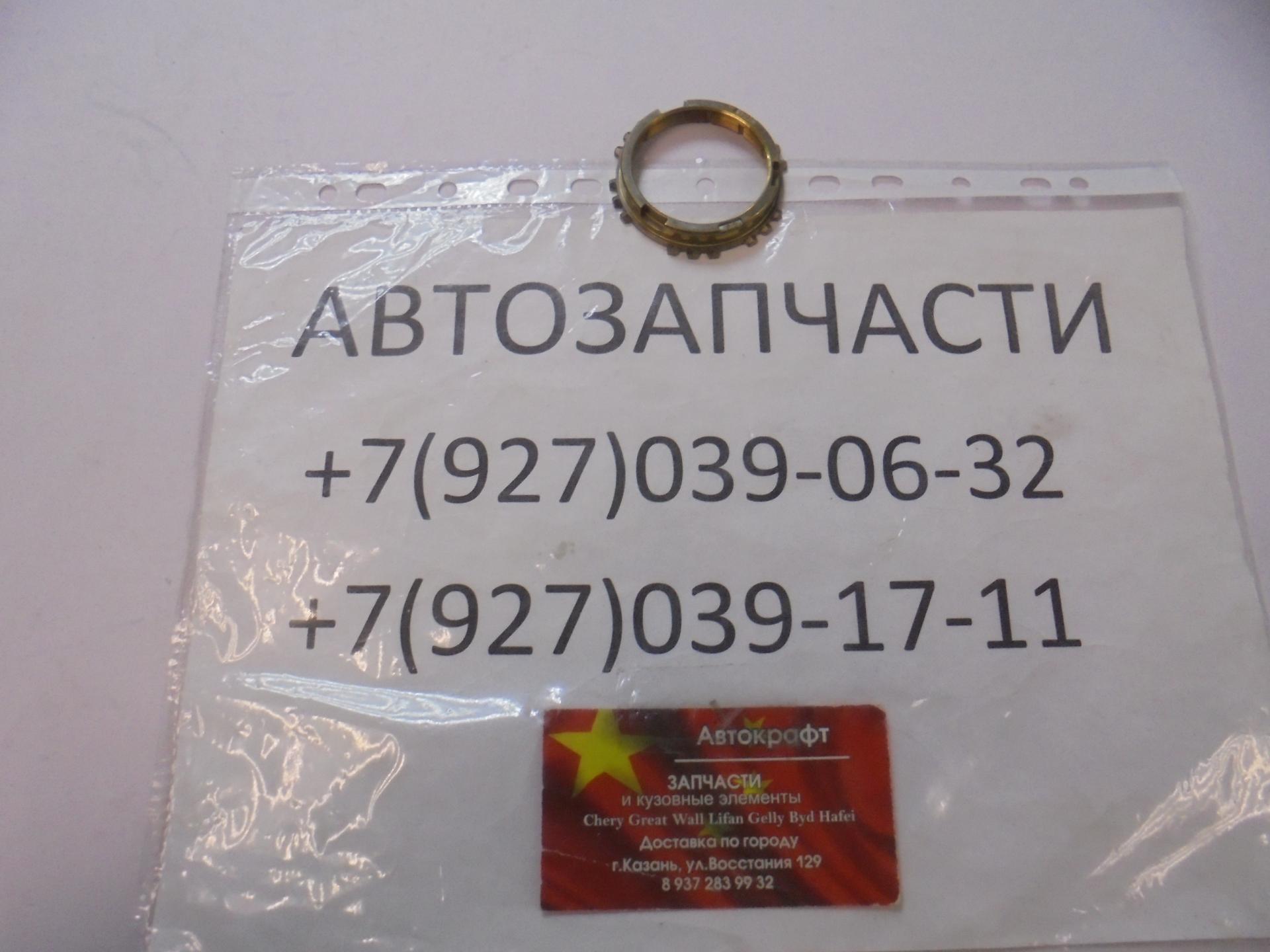Кольцо синхронизатора 3-4 передачи Baw Fenix Tonik  LD1701432-474A
