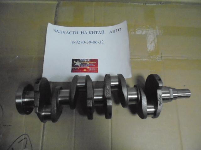 Коленвал (ЕВРО-3) Chery Bonus 3 480EJ-1005011
