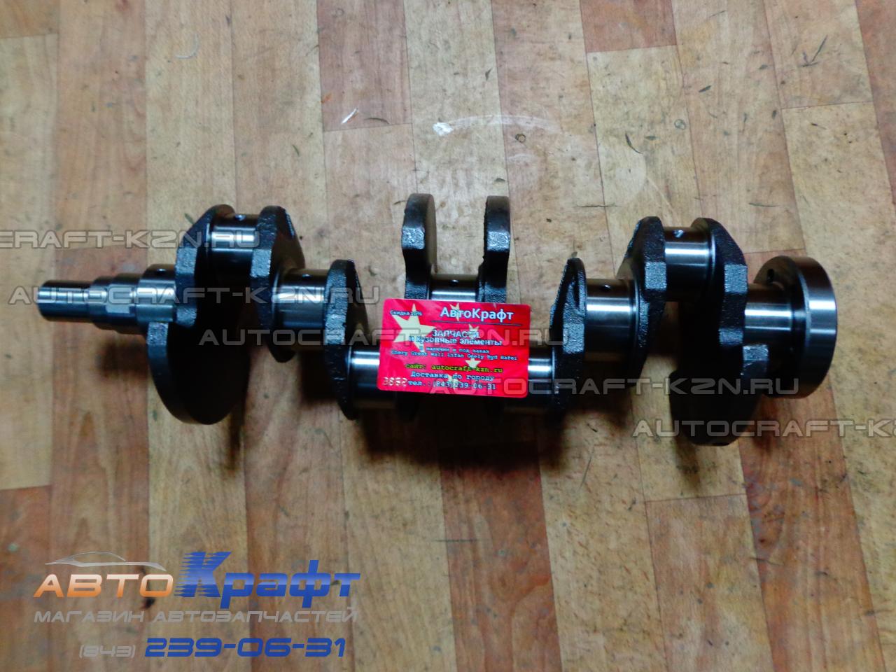 Коленвал Chery Tiggo 1.6 1.8, Vortex Tingo 1.6 1.8 - 6 болтов 481H-1005011