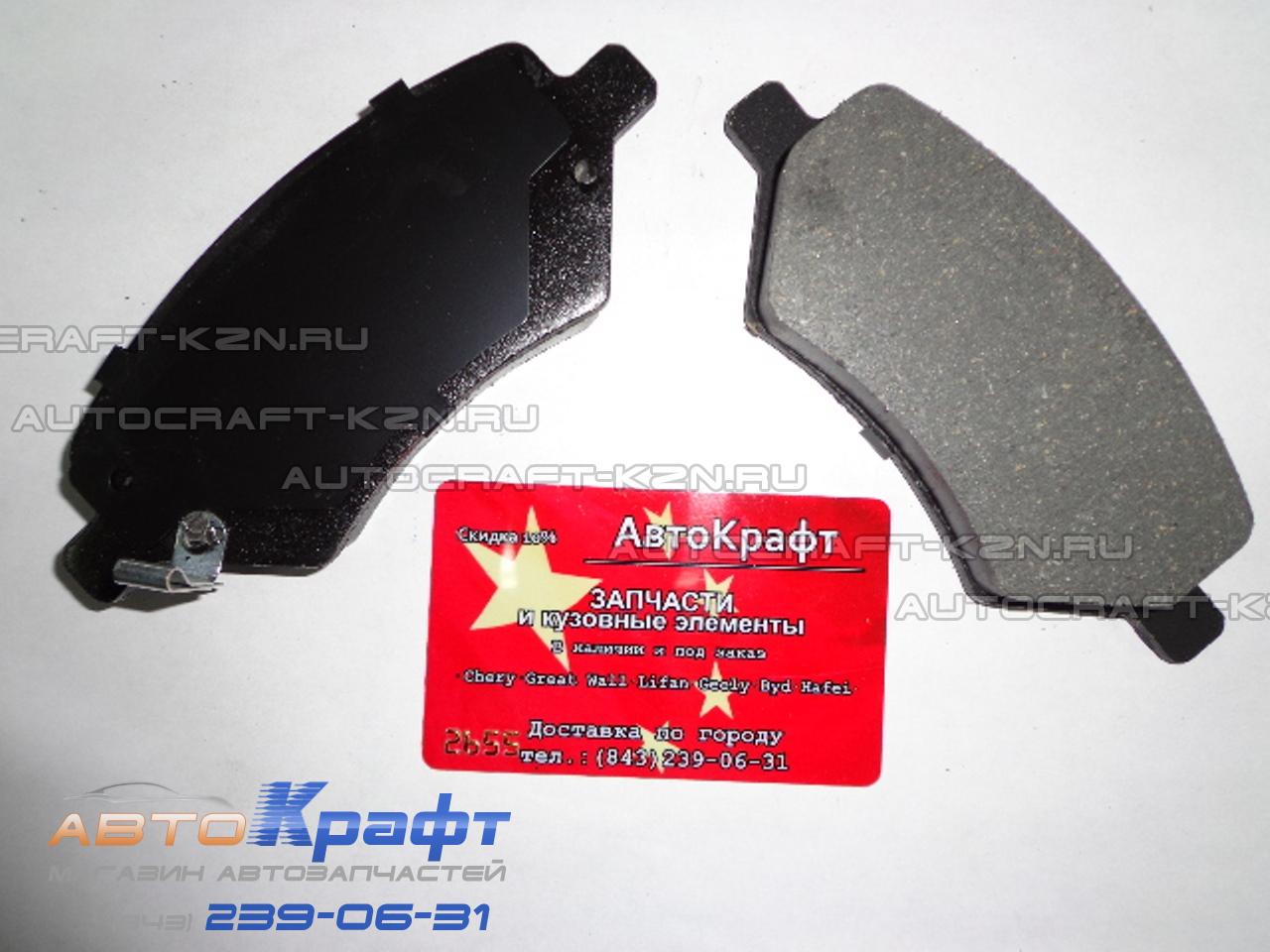 <span>Колодки передние Chery Fora, Vortex Estina</span>