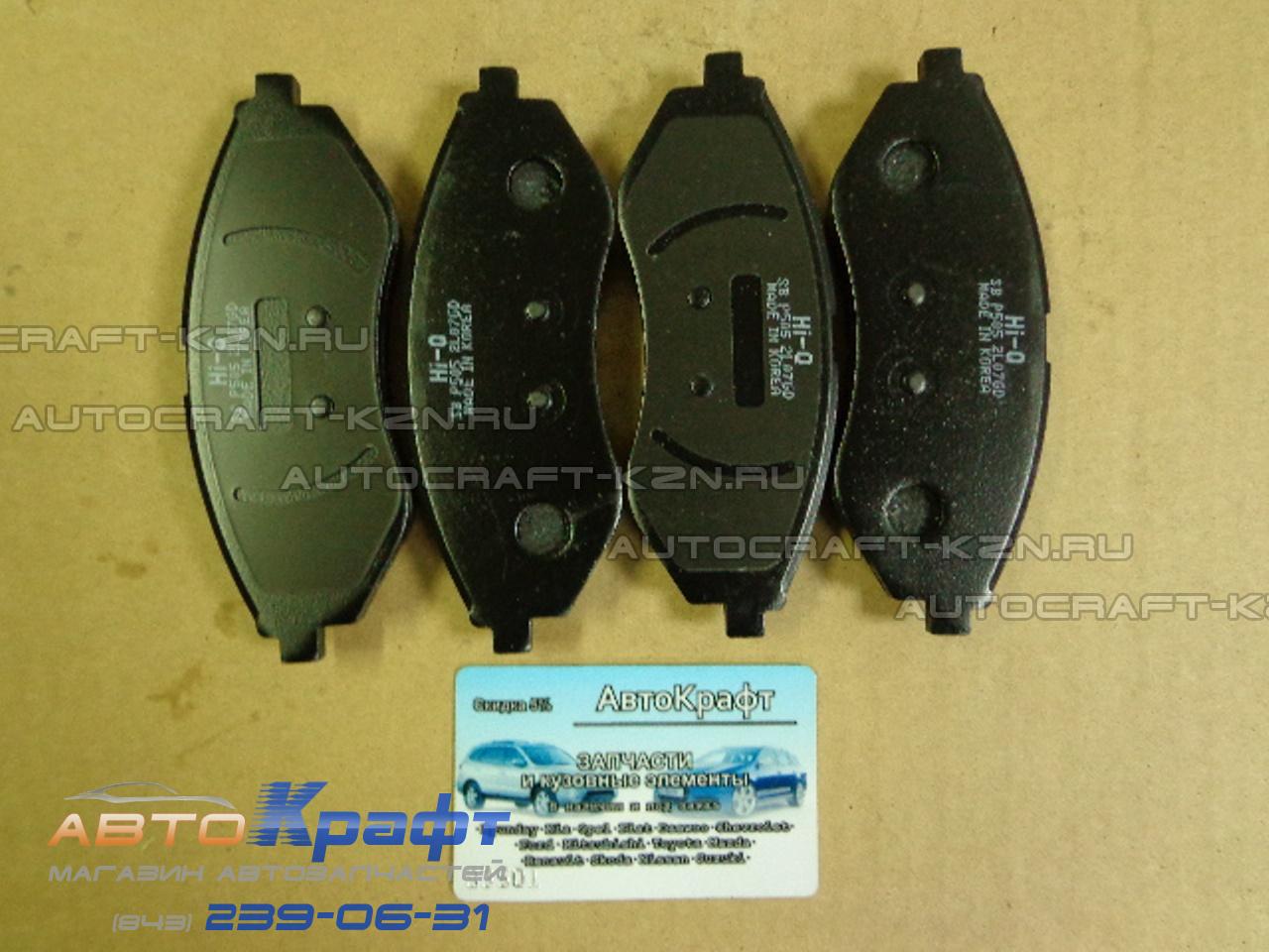 Колодки передние Chevrolet Cobalt с ABS  96534653