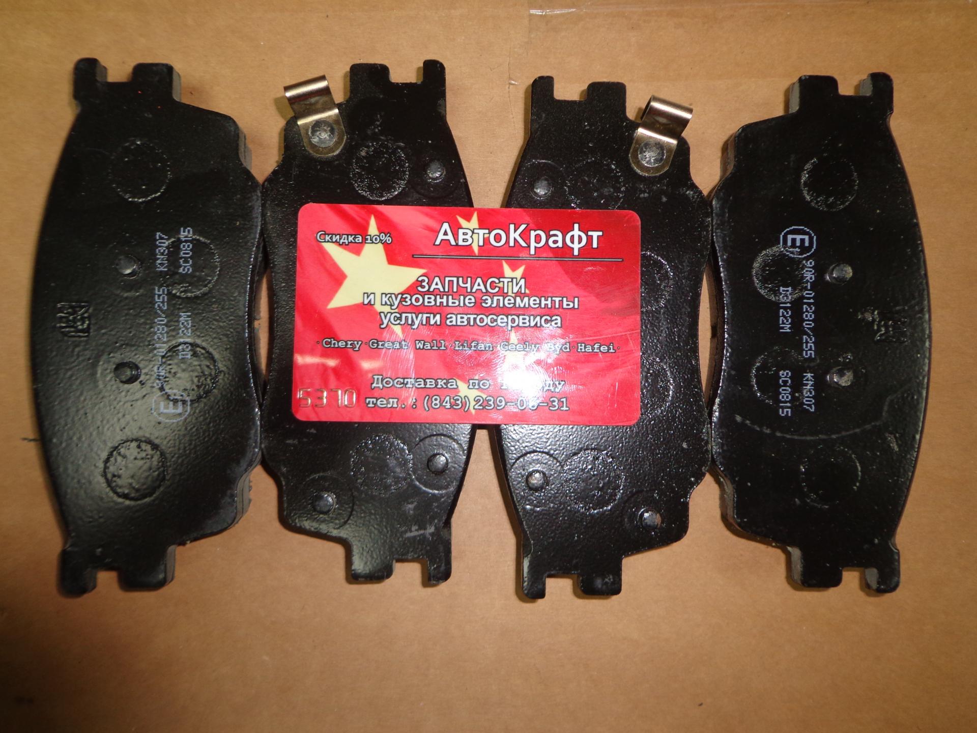 Колодки передние FAW Besturn B50  G2YD3328ZH