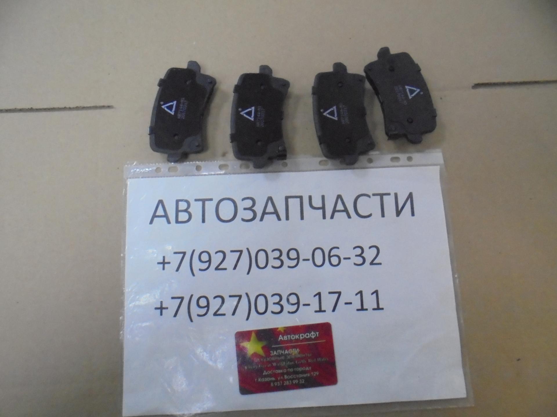 Колодки тормозные задние HAVAL F7x 3502106XKQ00A