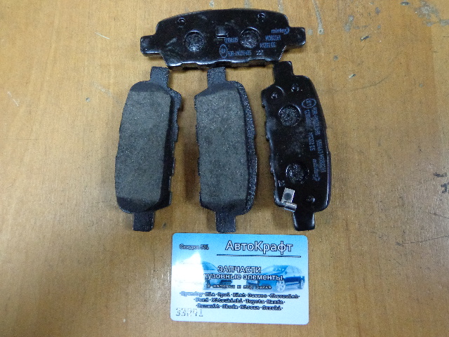 Колодки тормозные задние Nissan X-Trail MDB2261