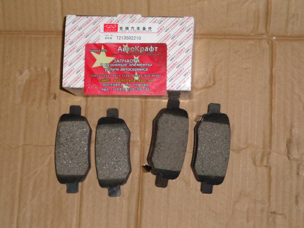 Колодки задние Chery Tiggo 5