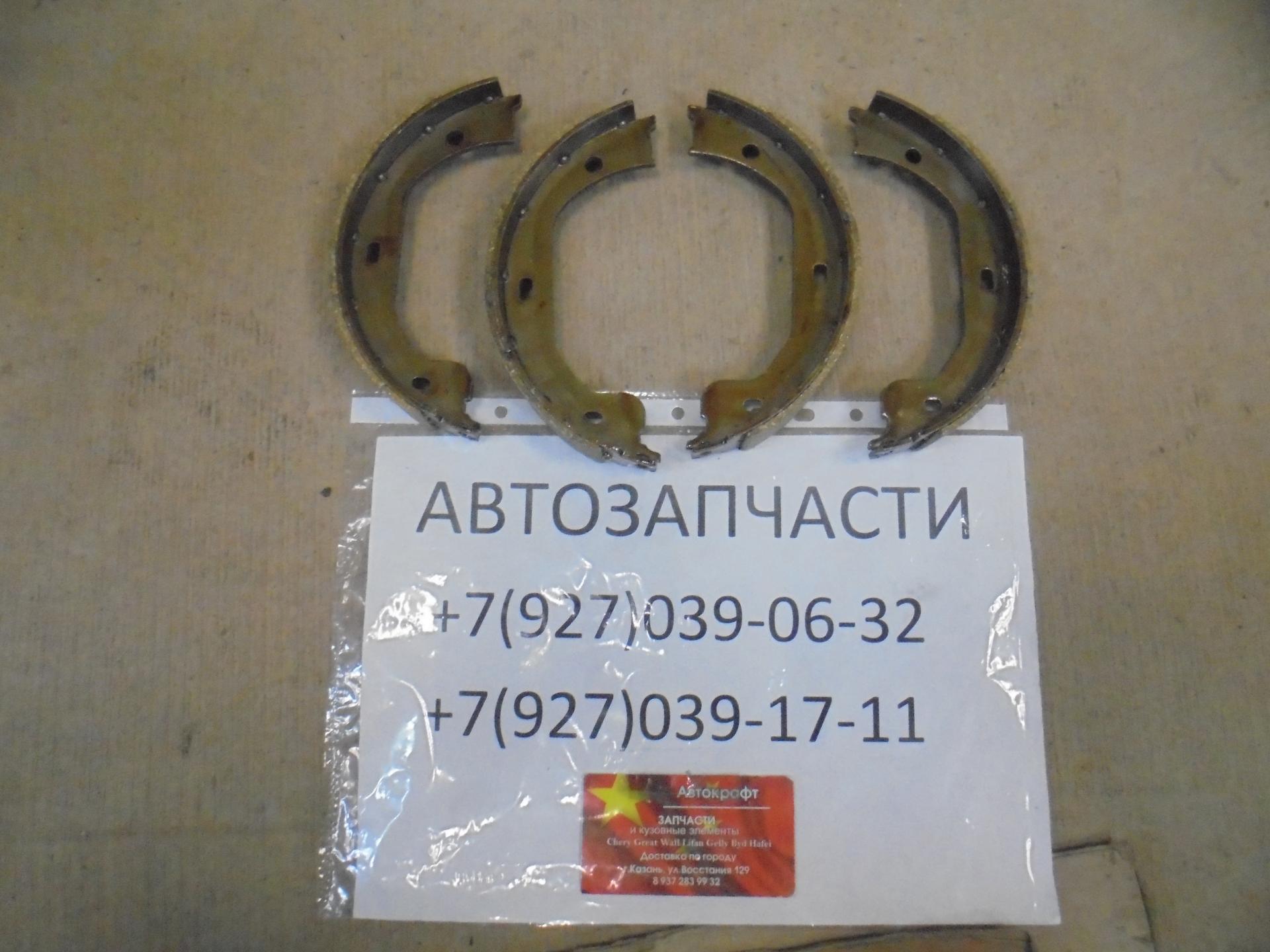 Колодки задние ручного тормоза Haima 7 SA00-26-310M1
