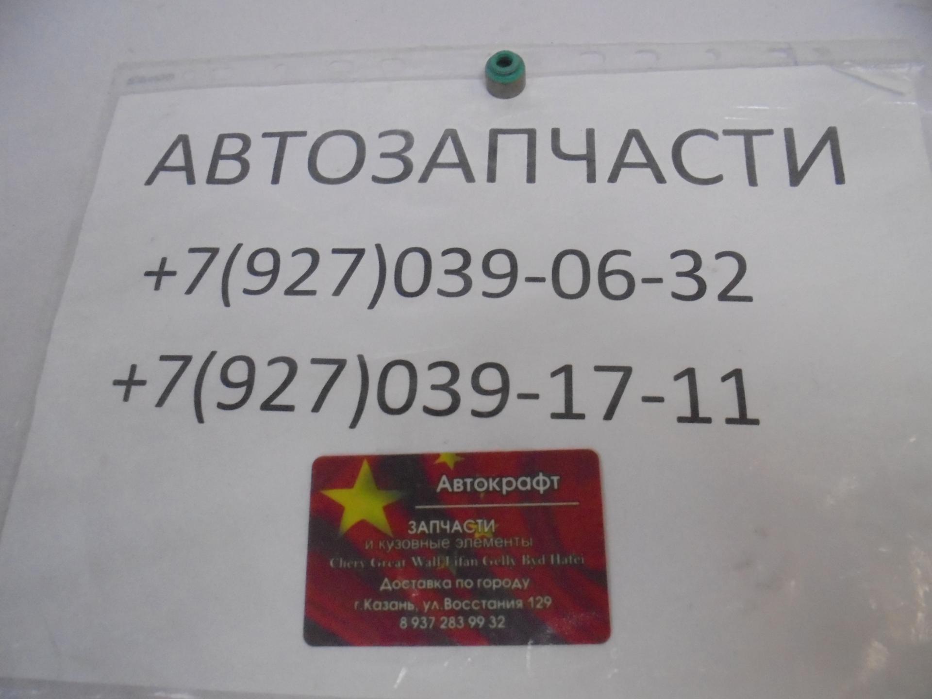 Колпачок маслосъемный впускной Jac S5 