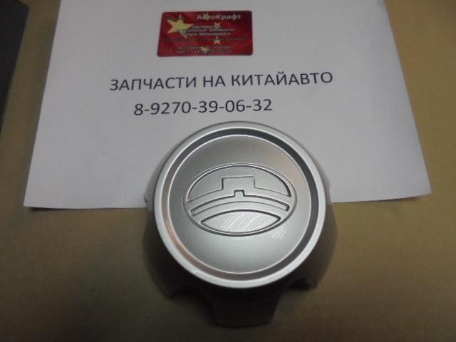 Колпак ступицы колеса (хром) Great Wall Hover