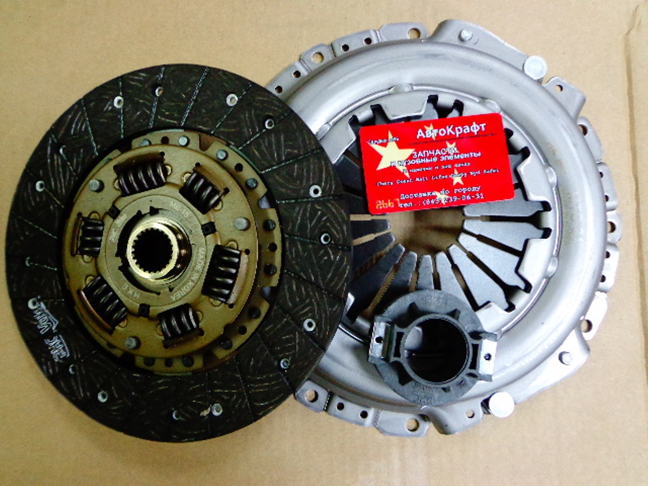 Комплект сцепления Great Wall Hover H5 SMR331292