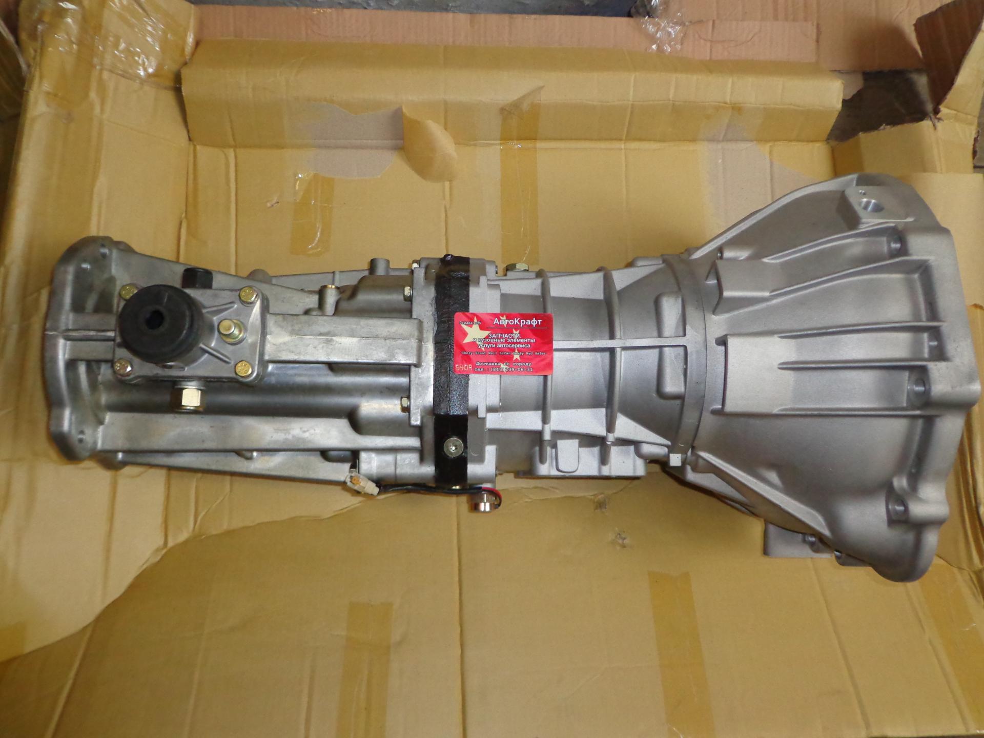 Коробка передач под электрораздатку Great Wall Safe 4x4  1701110-F01
