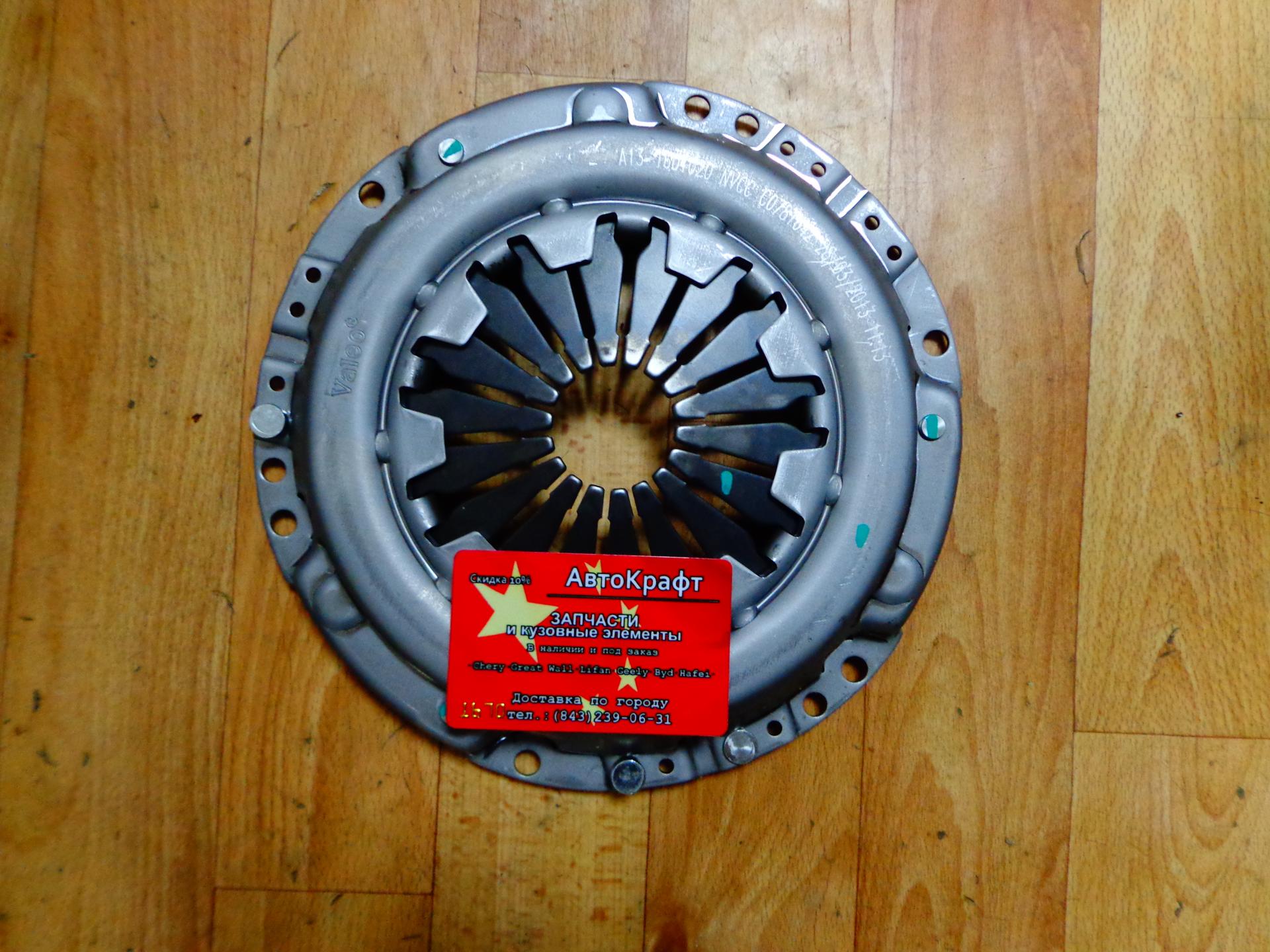 Корзина сцепления  Vortex Estina двигатель 1,5 A11-1601020AD