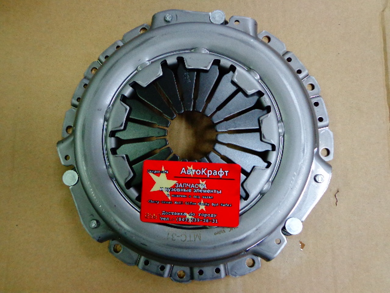 Корзина сцепления Great Wall Hover H5 SMR331292