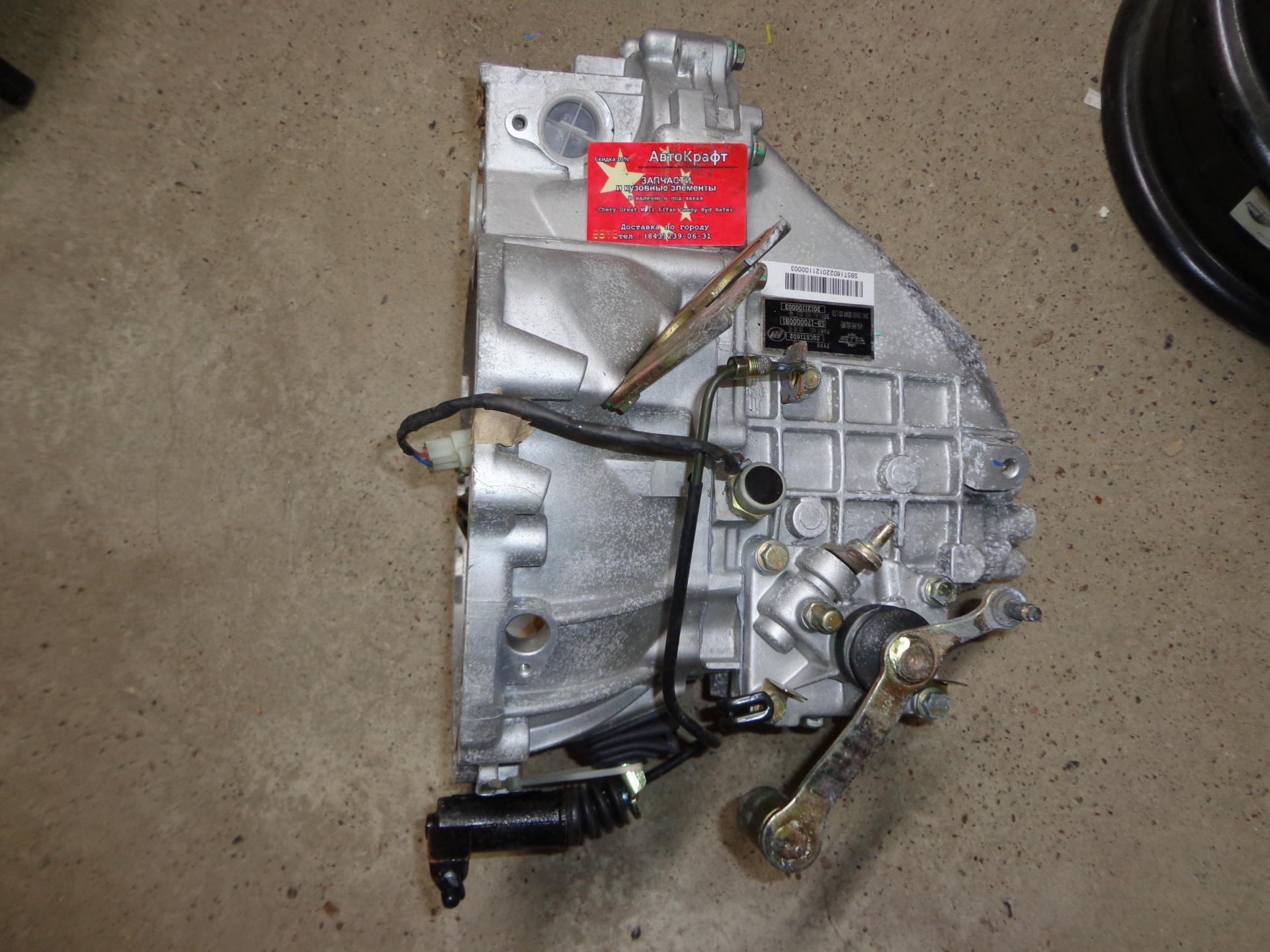 КПП в сборе Lifan Breez 1.6L
