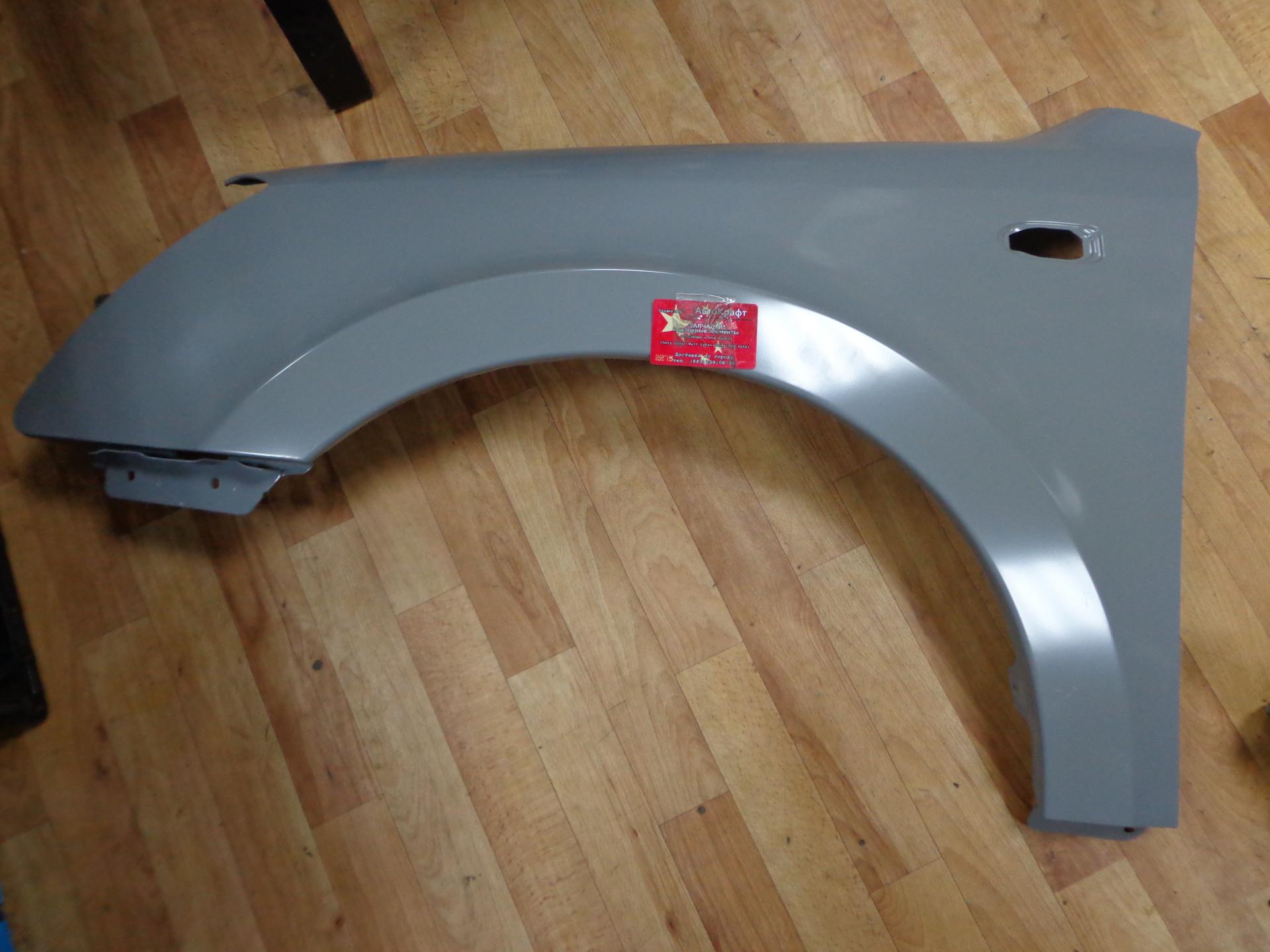 Крыло переднее левое Chery Fora, Vortex Estina A21-8403750-DY