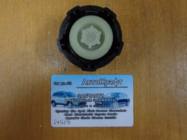 Крышка бачка расширительного Nissan Qashgai 8200048024